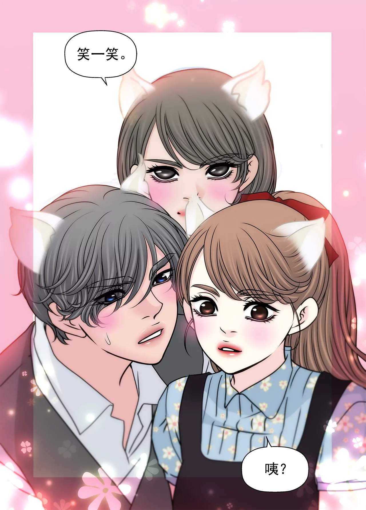 第175话 晚餐-第176话