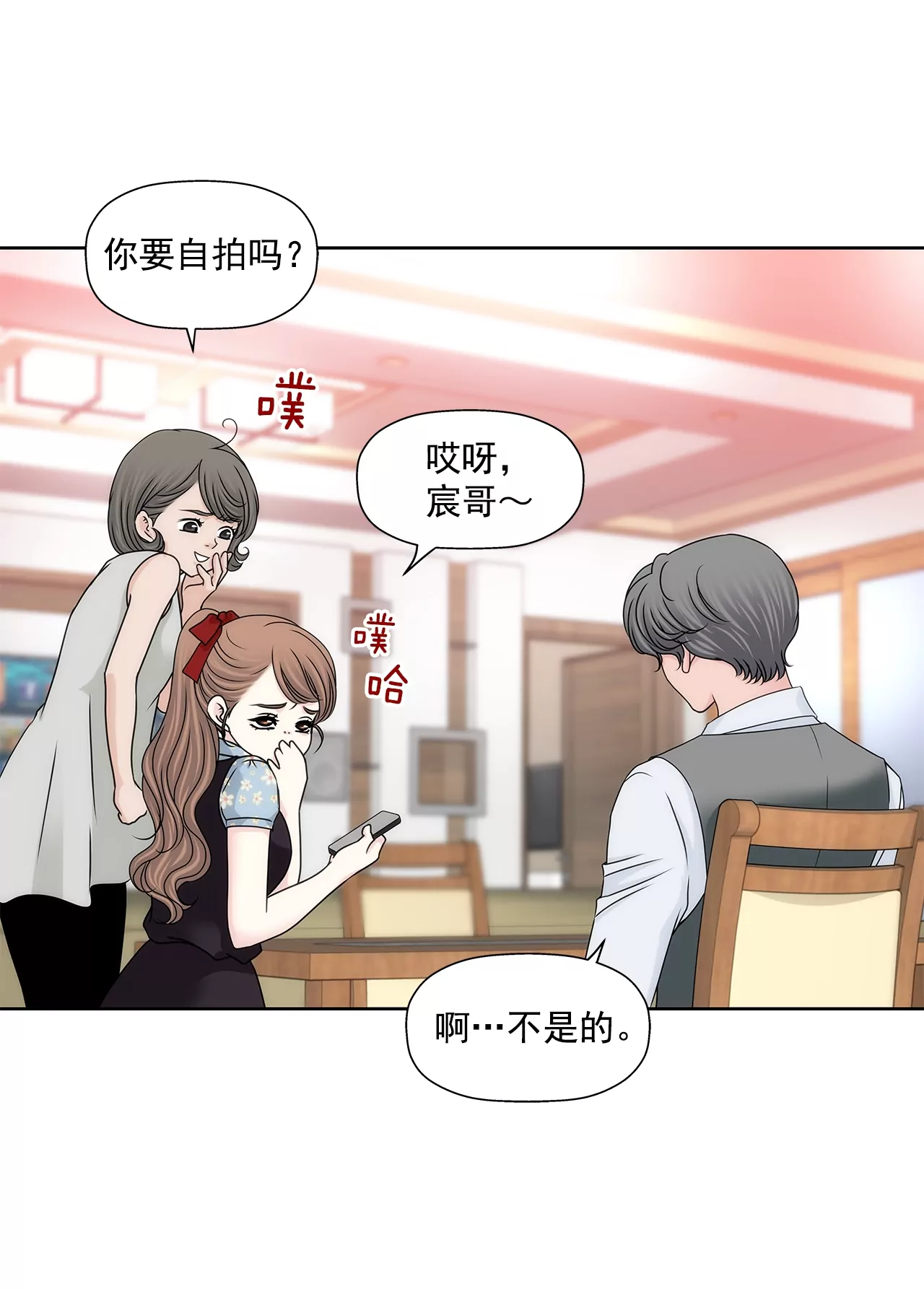 第175话 晚餐-第176话