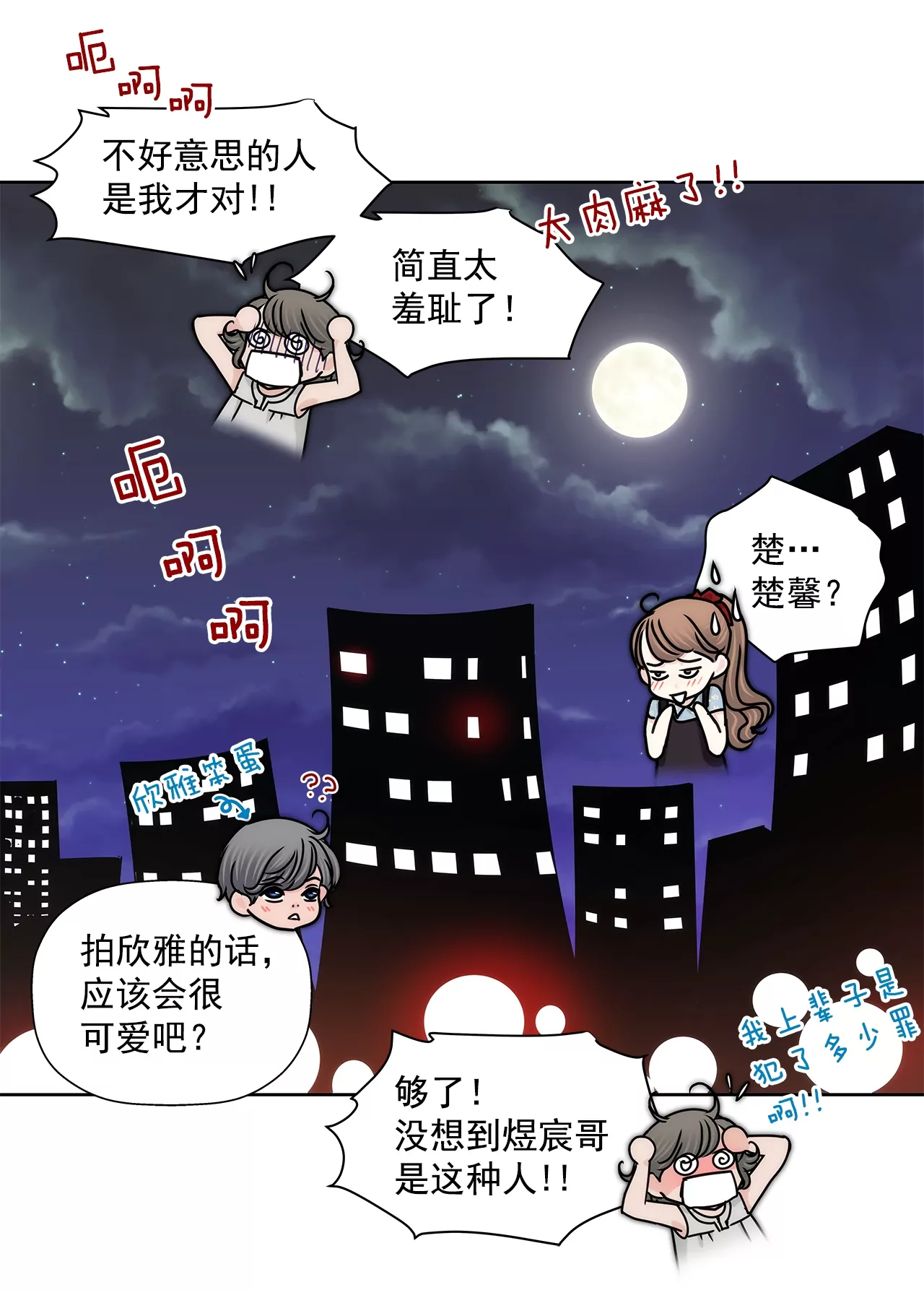 第175话 晚餐-第176话