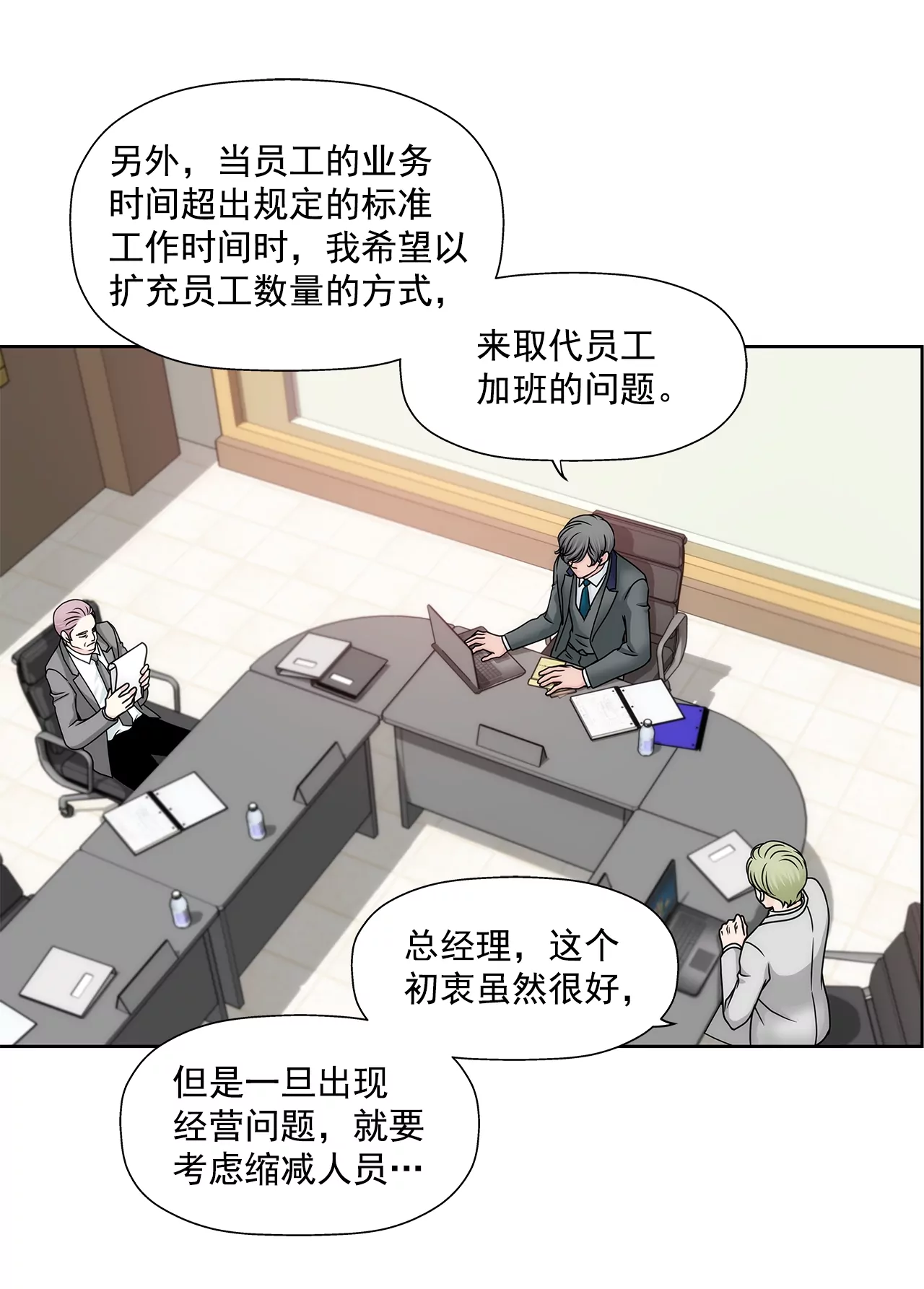 第175话 晚餐-第176话
