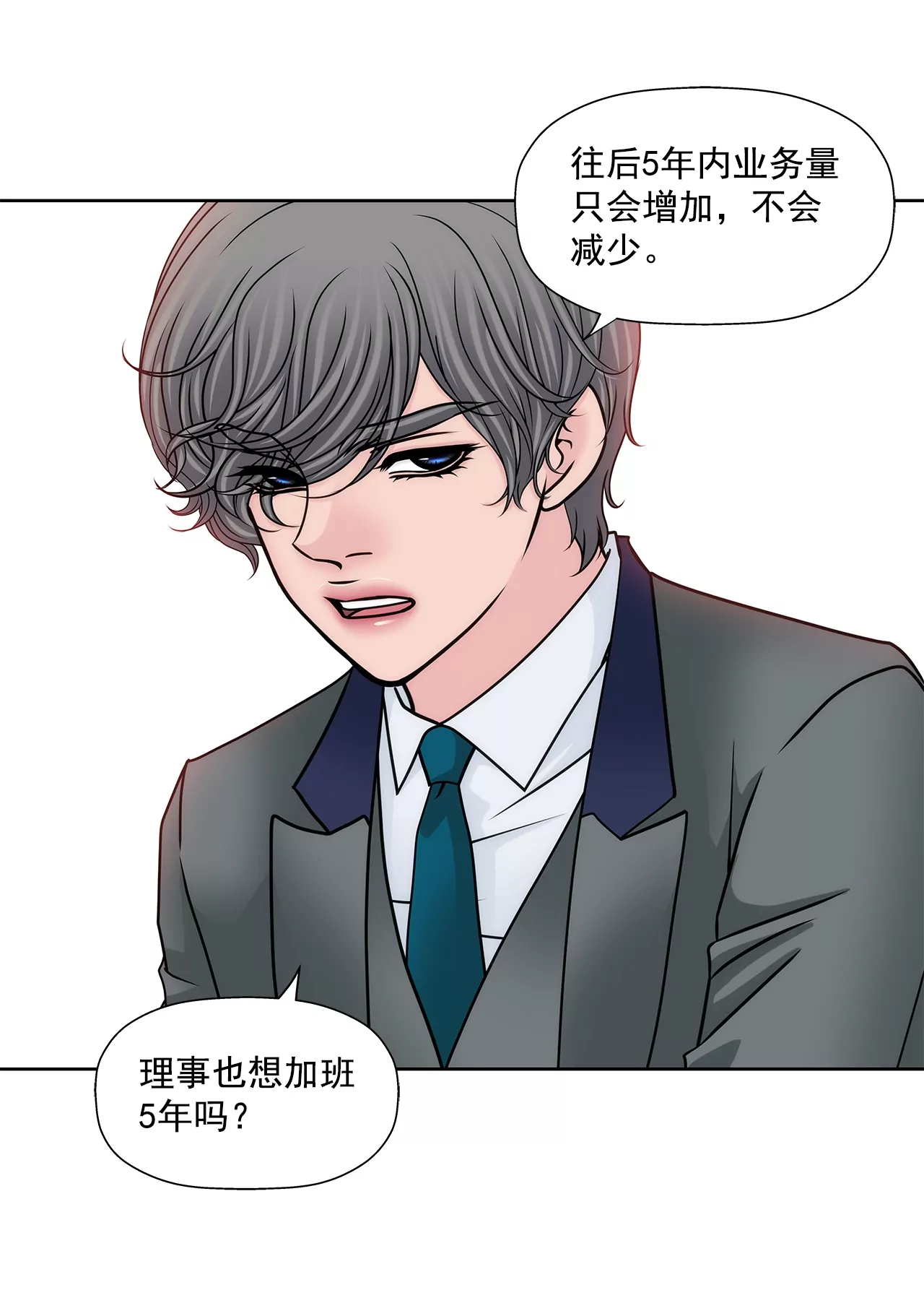 第175话 晚餐-第176话