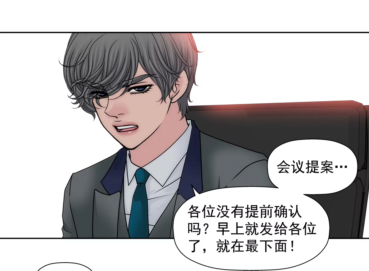 第175话 晚餐-第176话