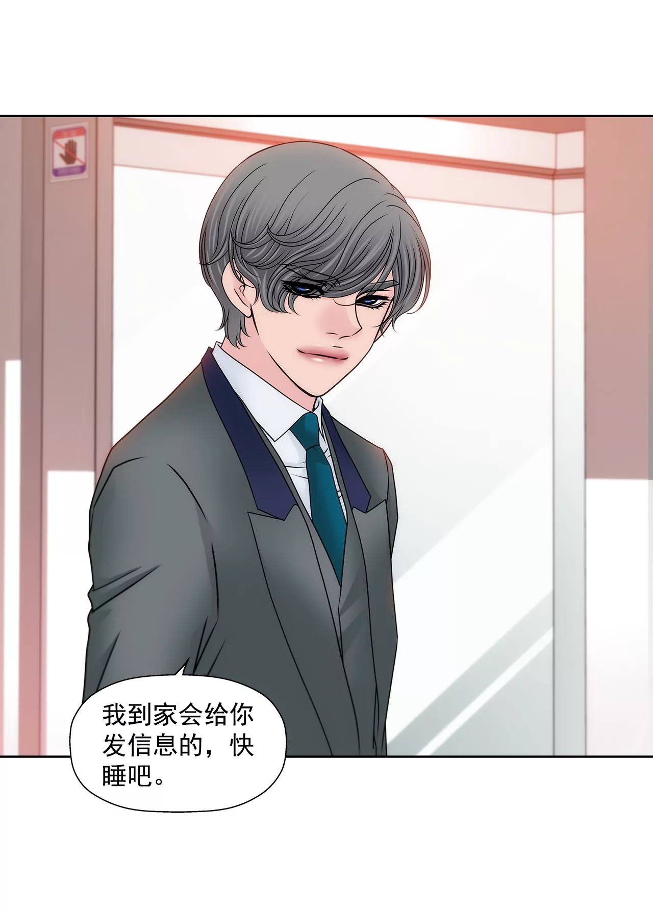 第177话 相遇很重要-第178话