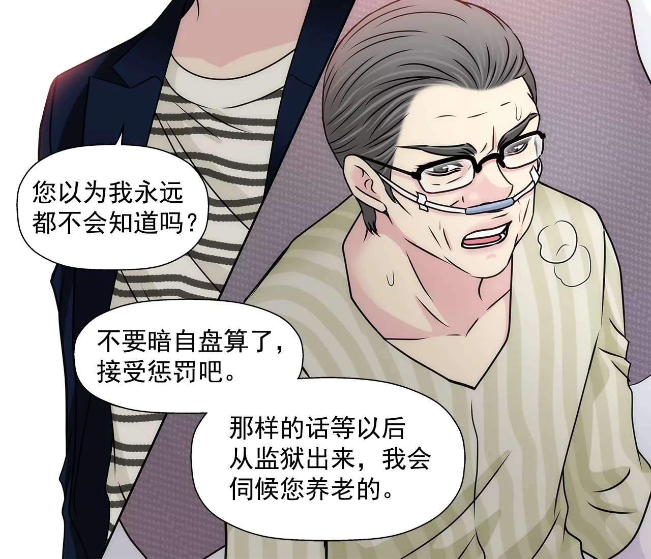 第179话 威胁-第180话