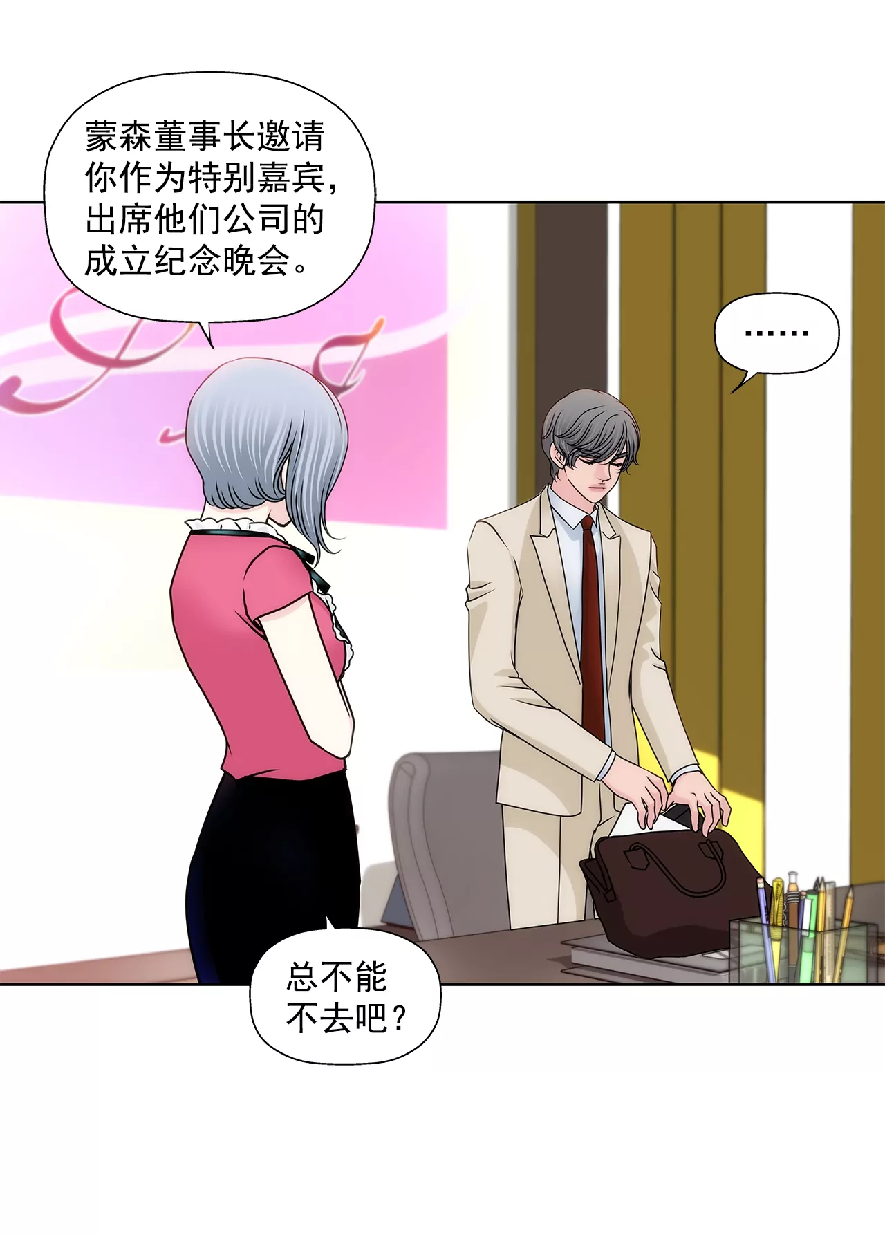 第179话 威胁-第180话