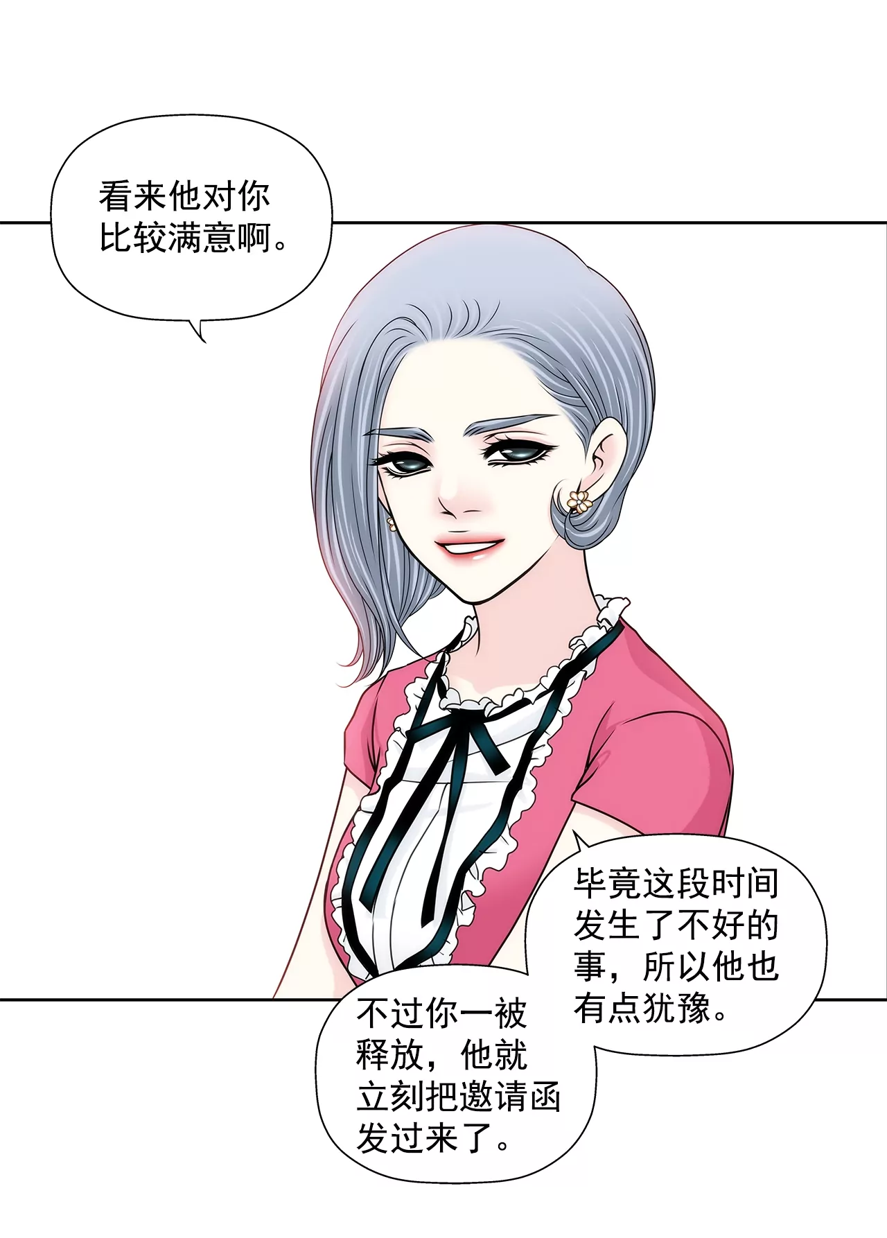 第179话 威胁-第180话