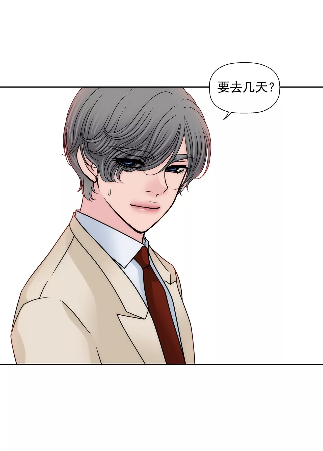 第179话 威胁-第180话