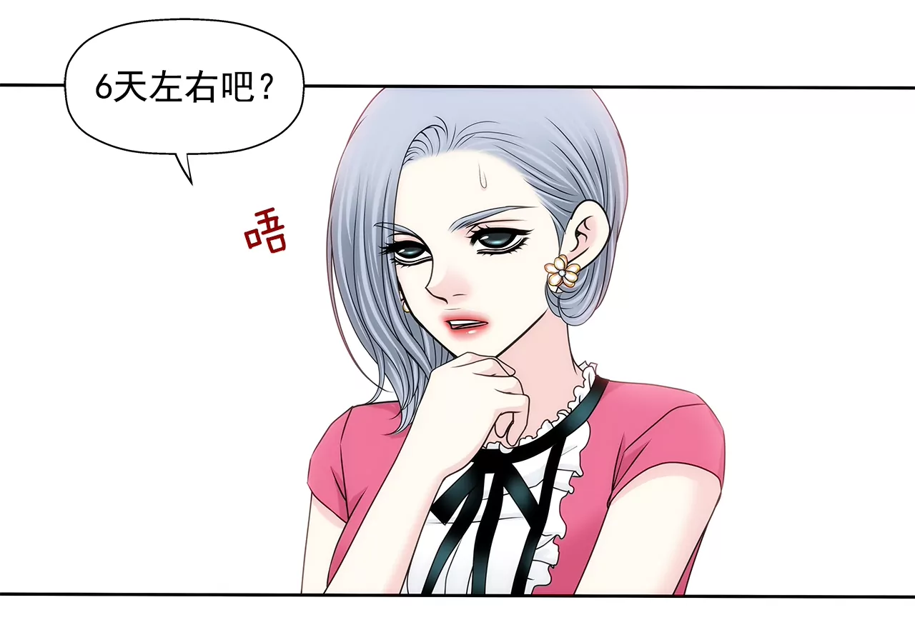 第179话 威胁-第180话