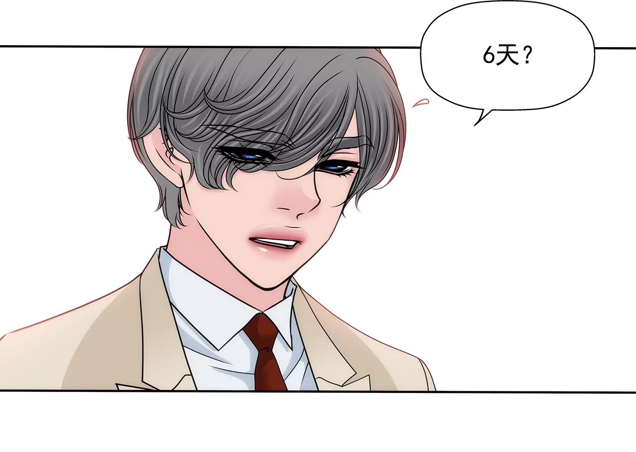 第179话 威胁-第180话