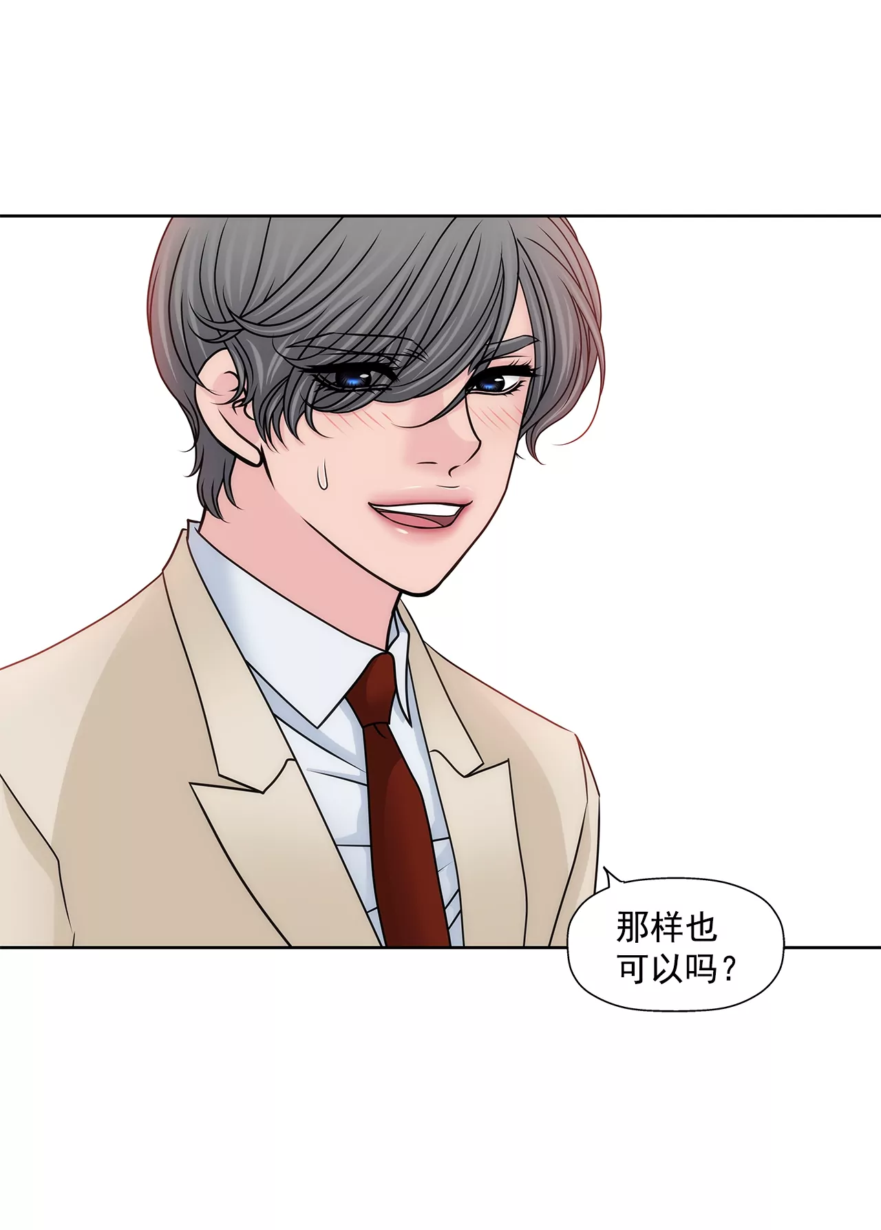 第179话 威胁-第180话