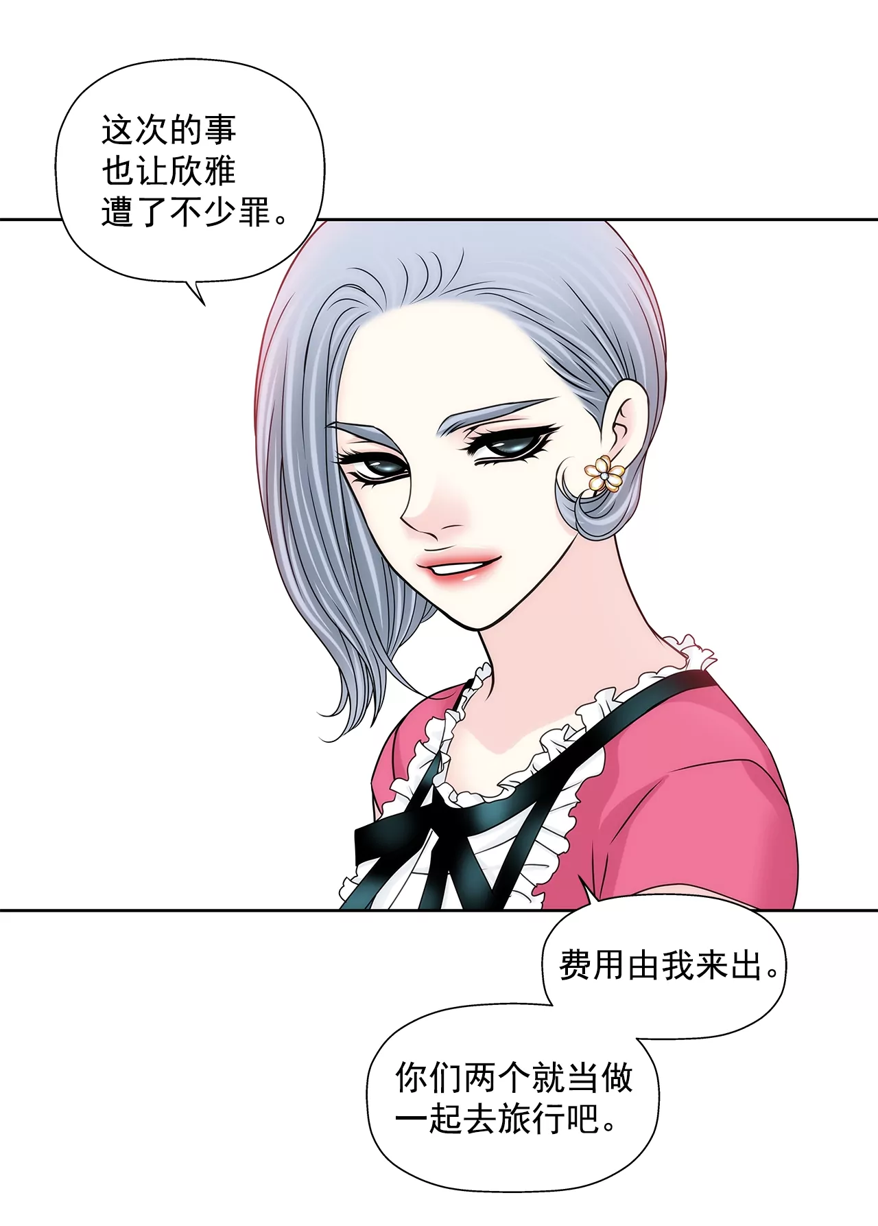 第179话 威胁-第180话
