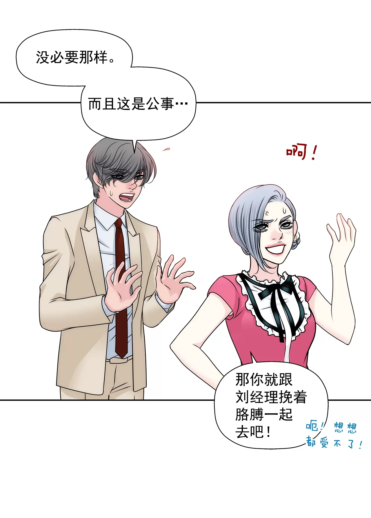 第179话 威胁-第180话
