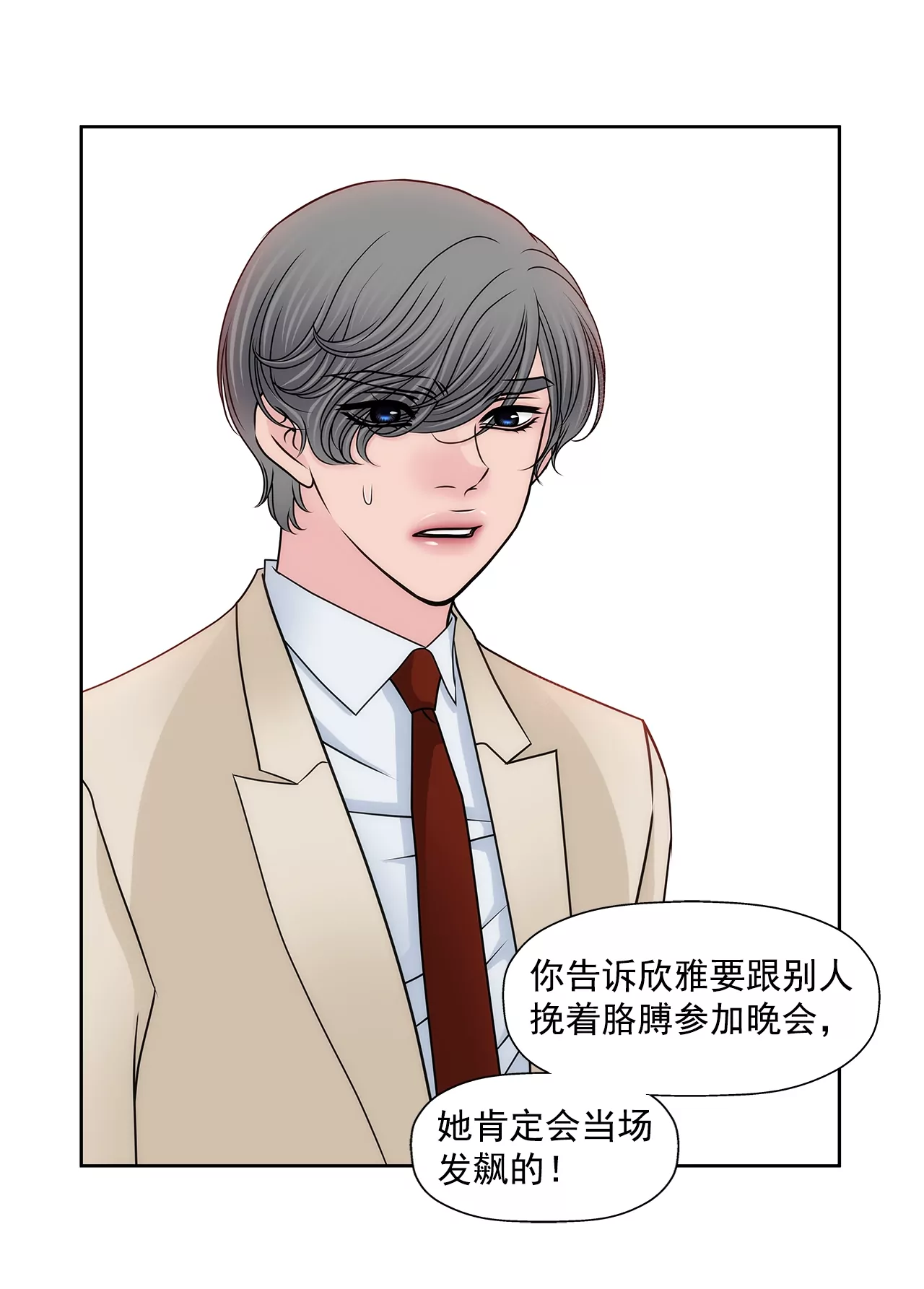 第179话 威胁-第180话