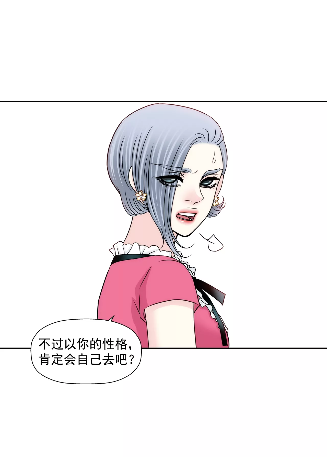 第179话 威胁-第180话