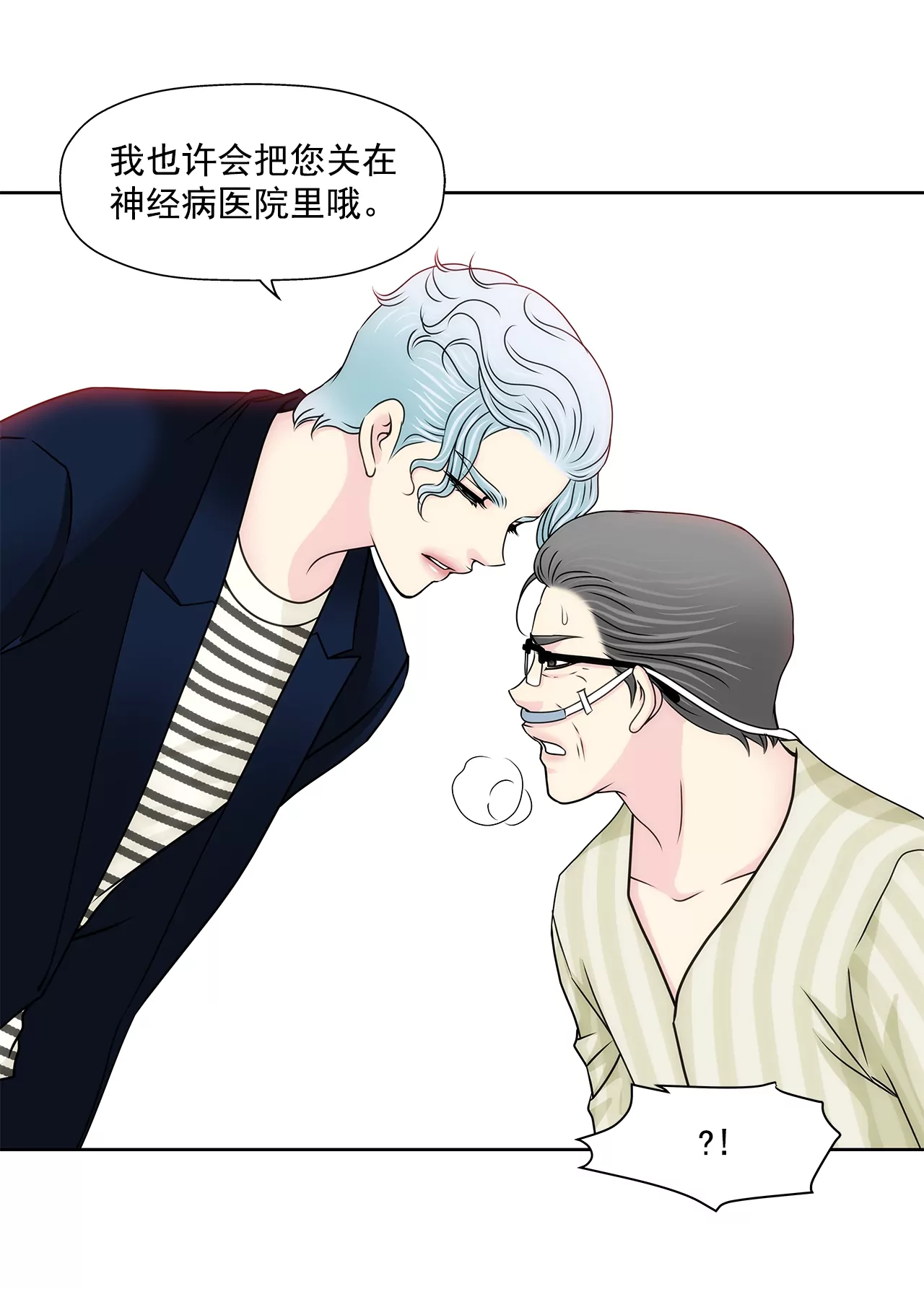 第179话 威胁-第180话