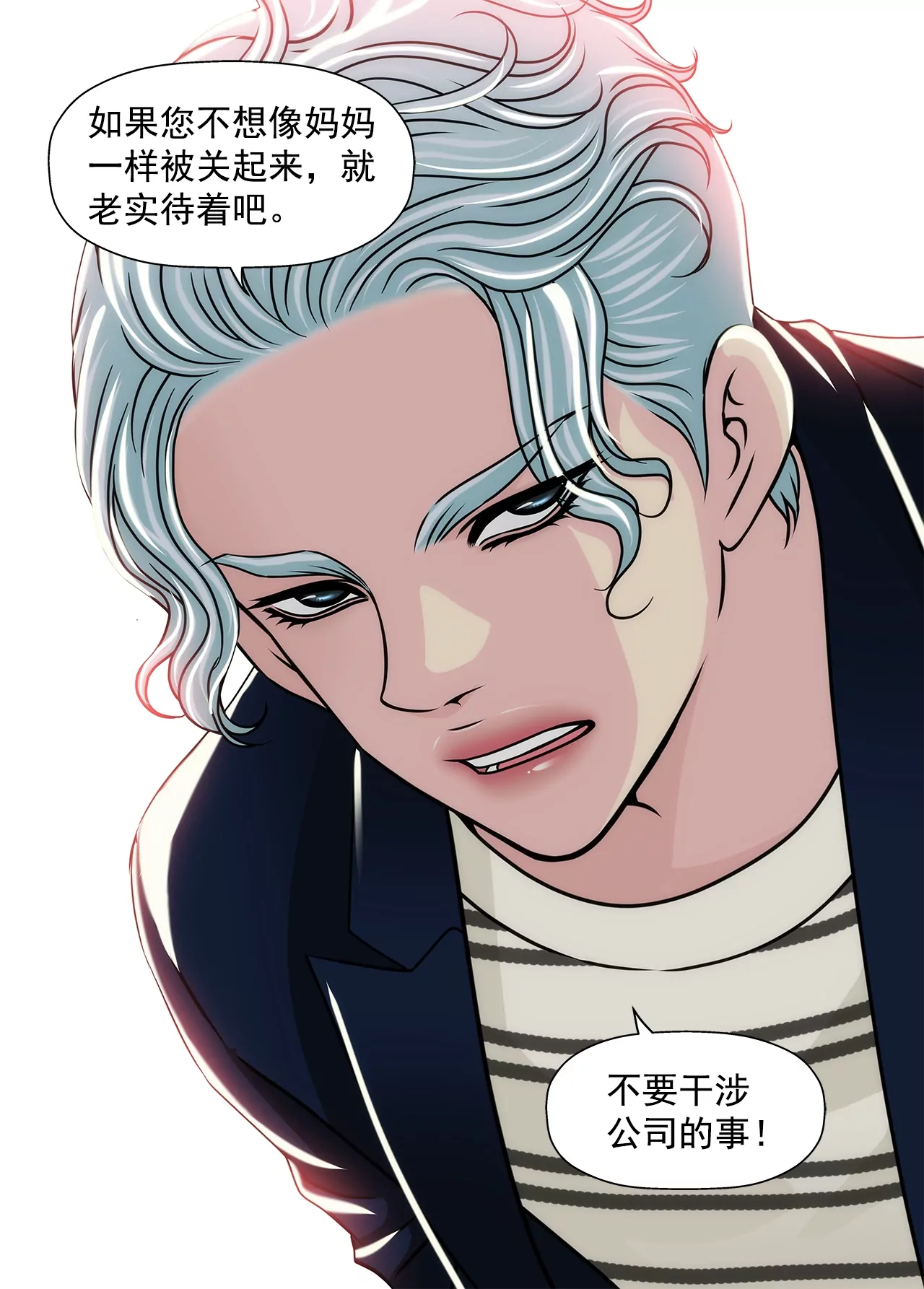 第179话 威胁-第180话