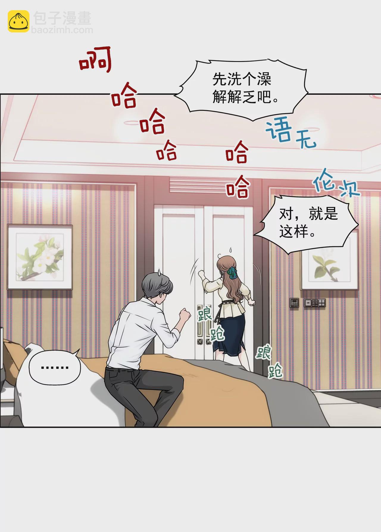 第181话 酒店-第182话
