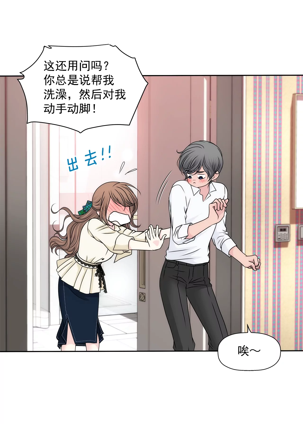 第181话 酒店-第182话