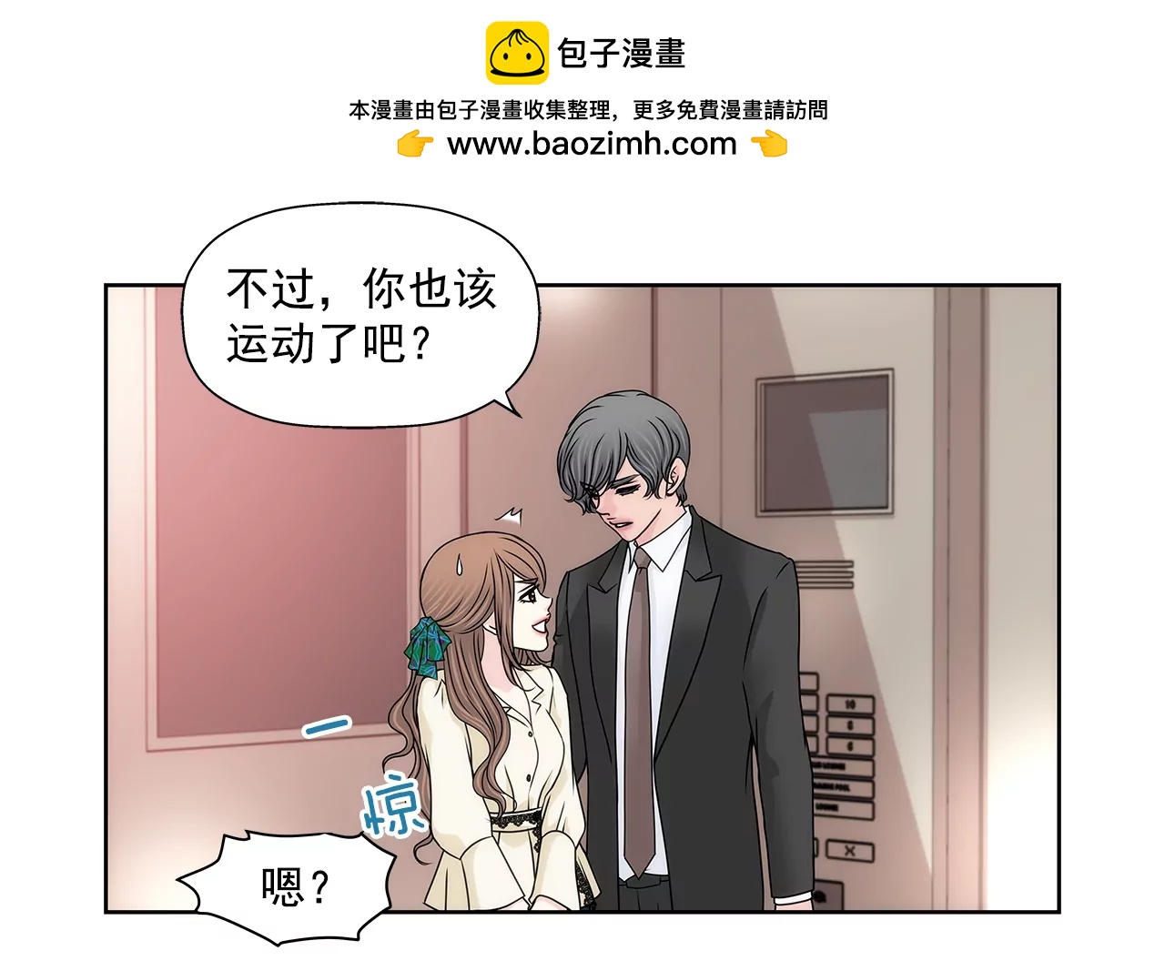 第181话 酒店-第182话