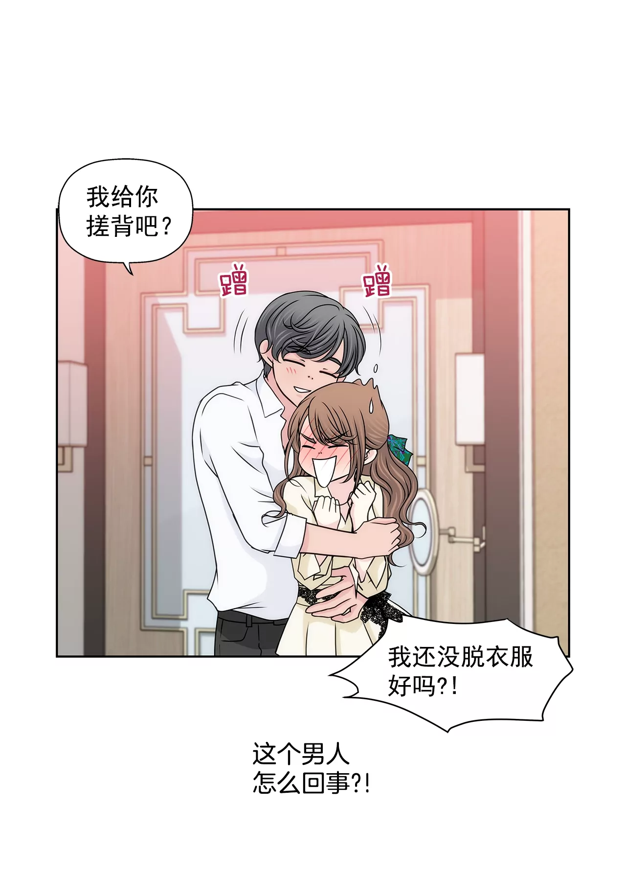 第181话 酒店-第182话
