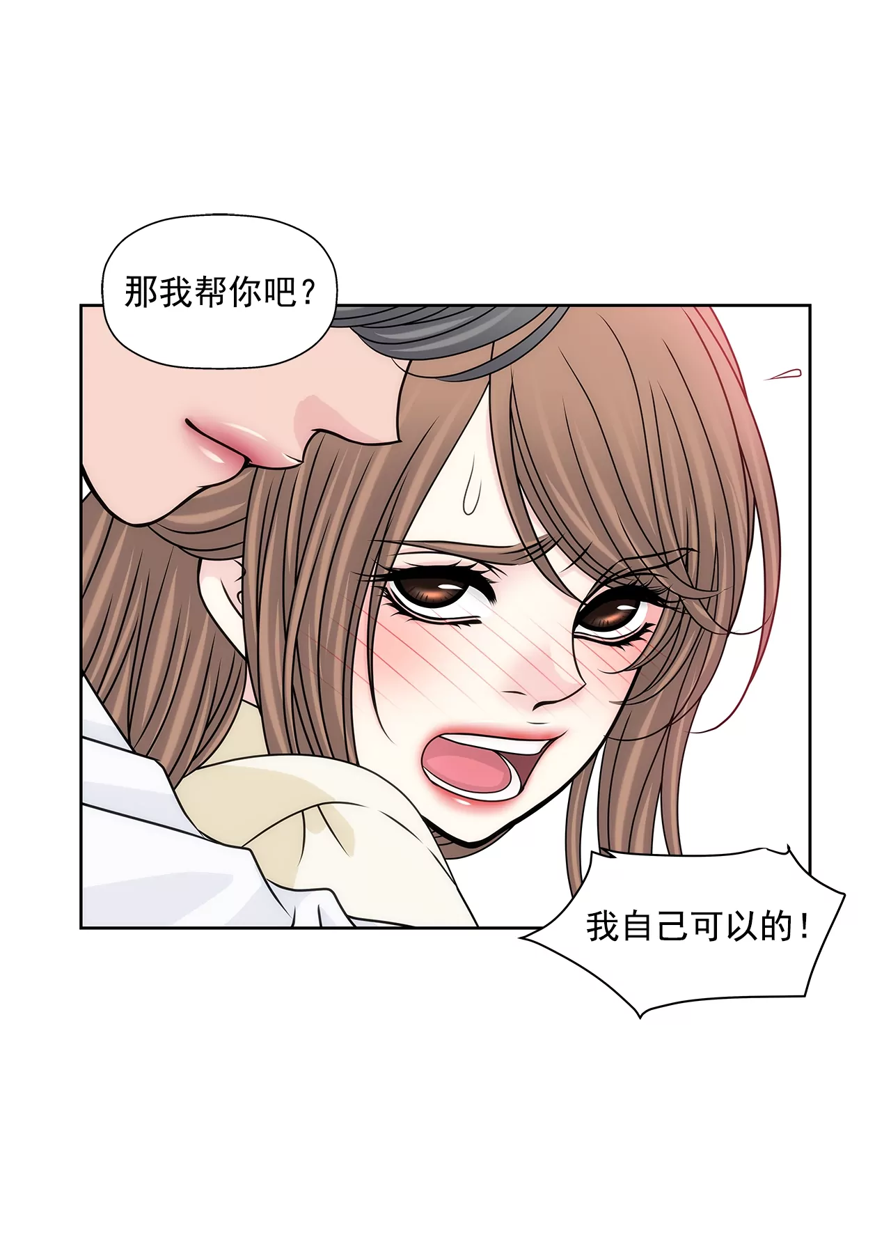 第181话 酒店-第182话