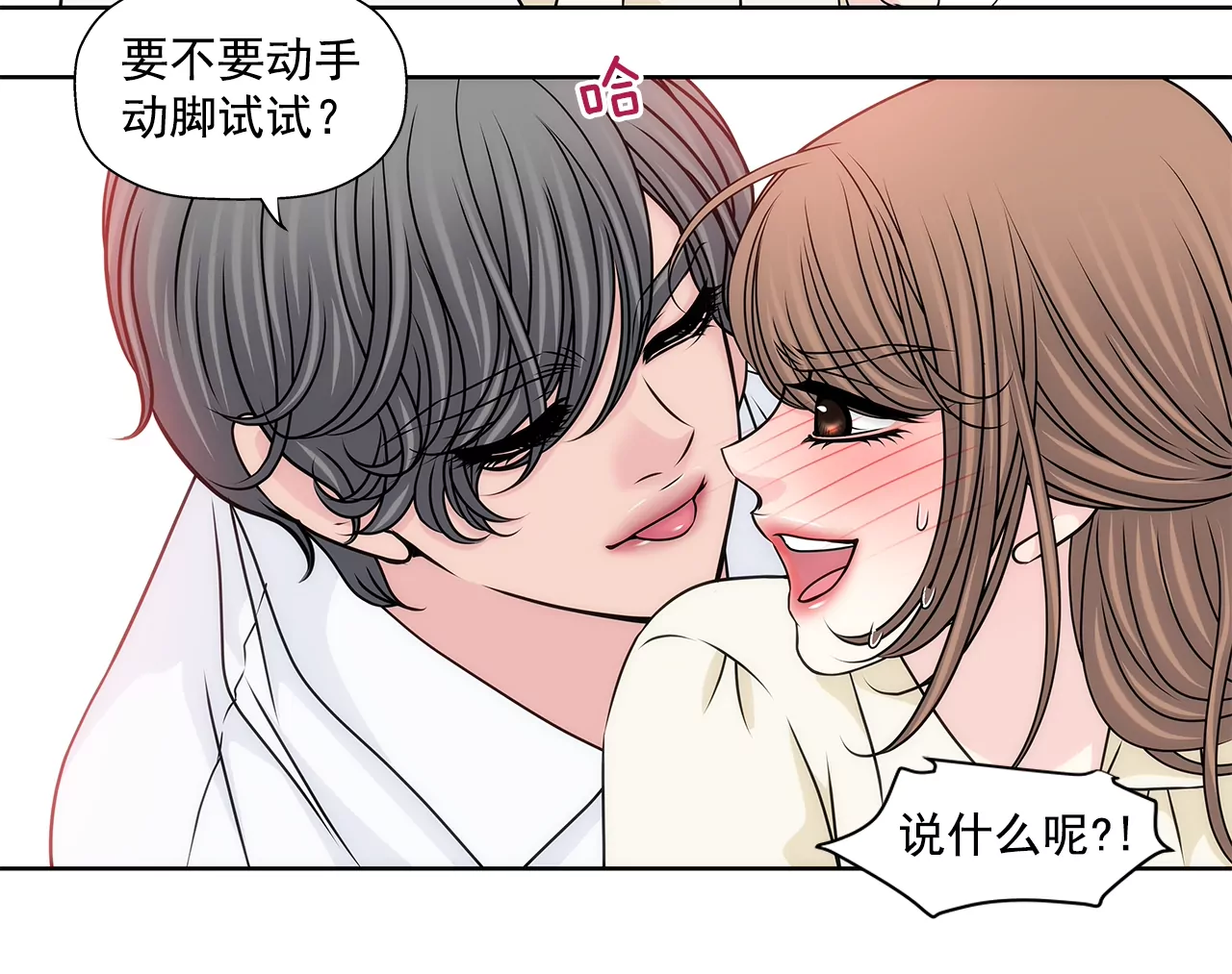 第181话 酒店-第182话