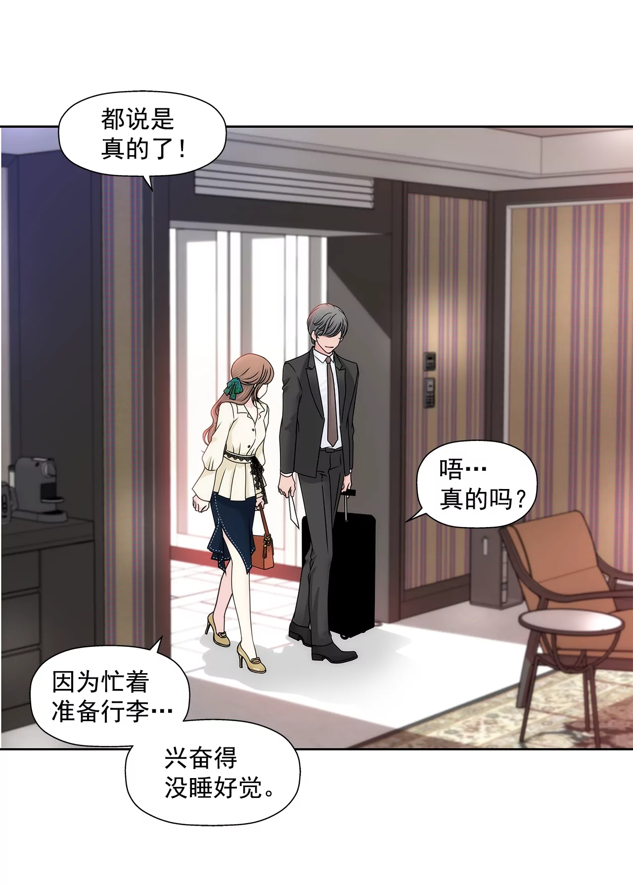第181话 酒店-第182话