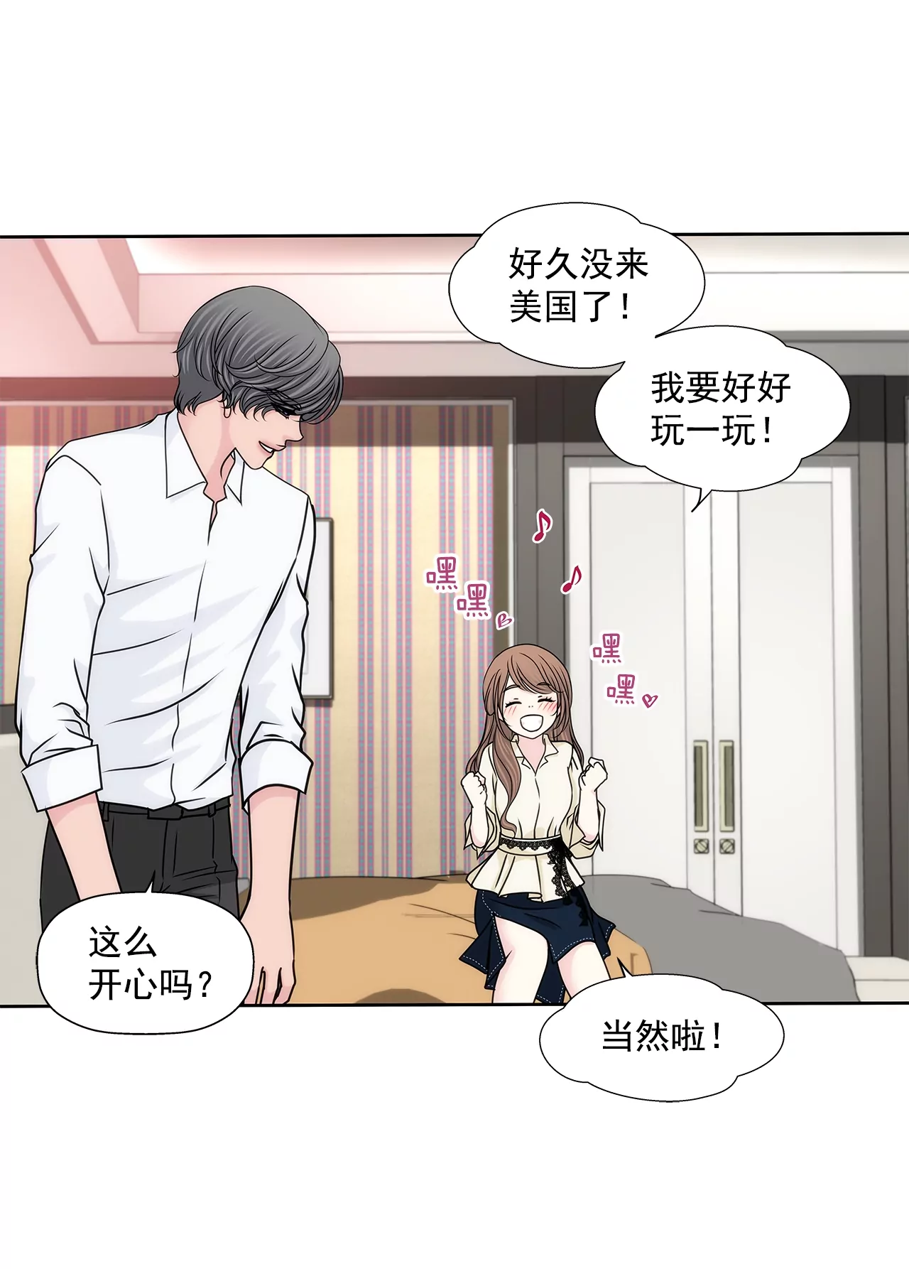 第181话 酒店-第182话