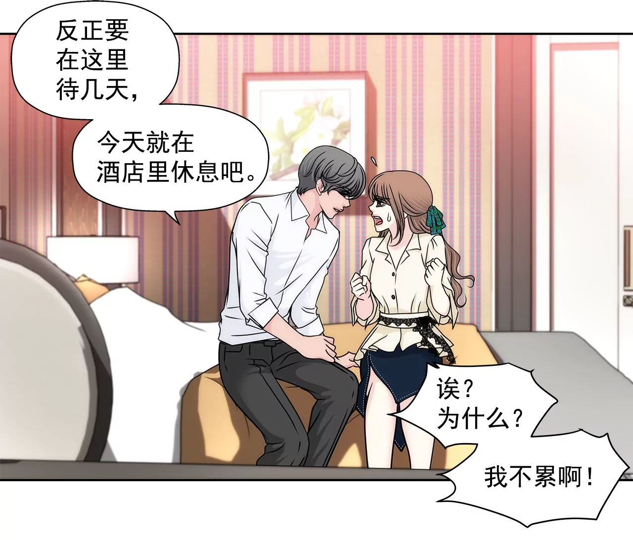 第181话 酒店-第182话