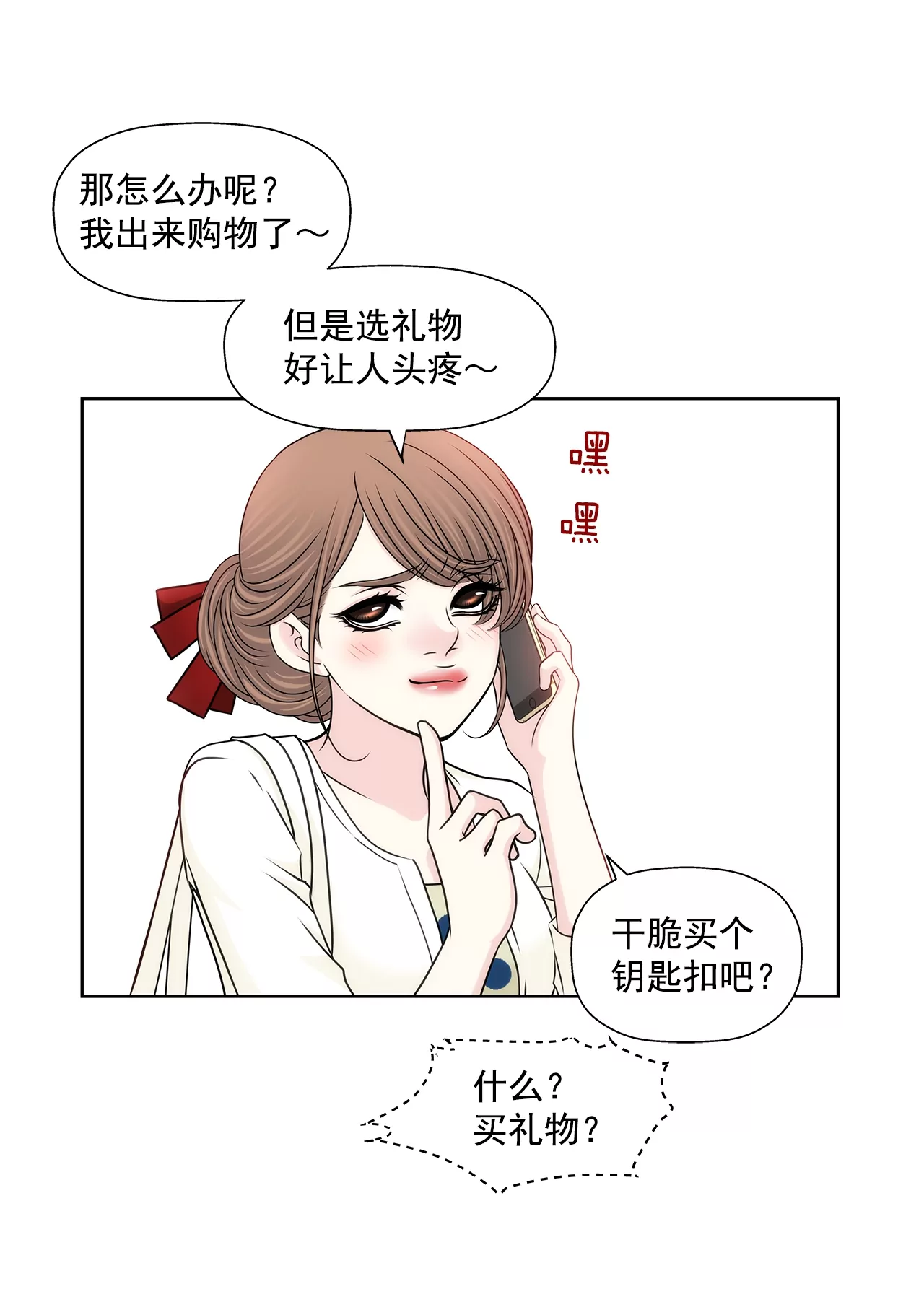 第183话 吃醋-第184话