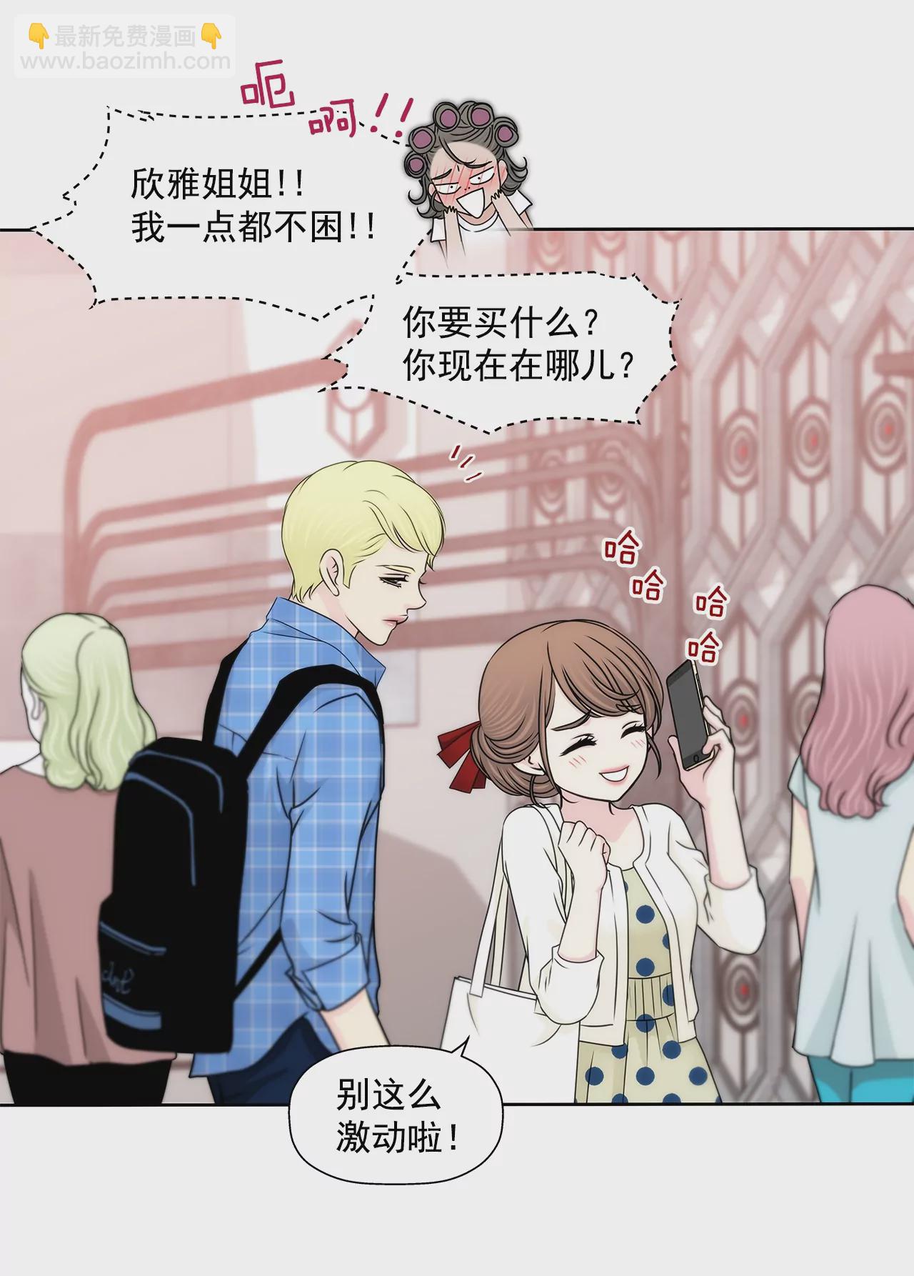 第183话 吃醋-第184话