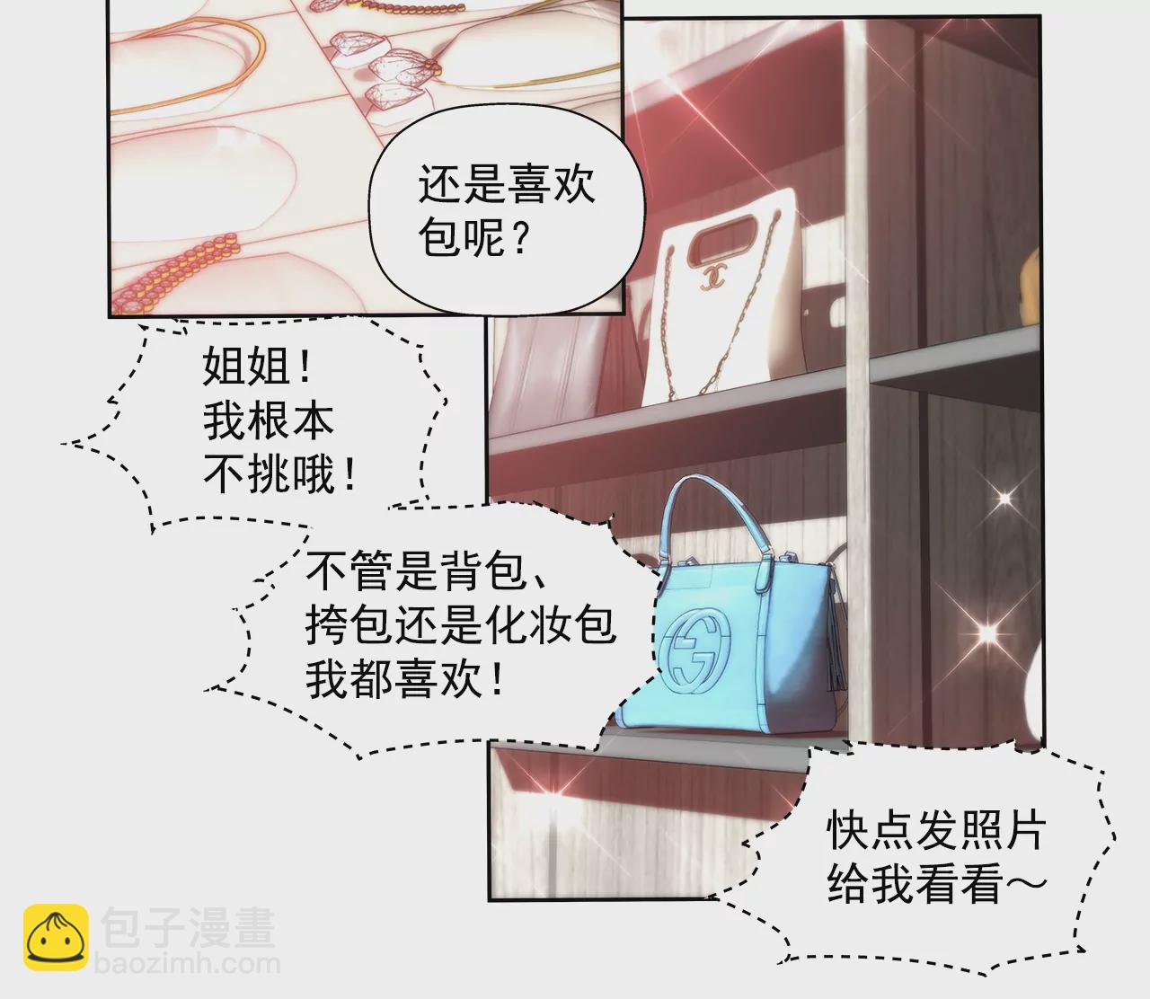 第183话 吃醋-第184话