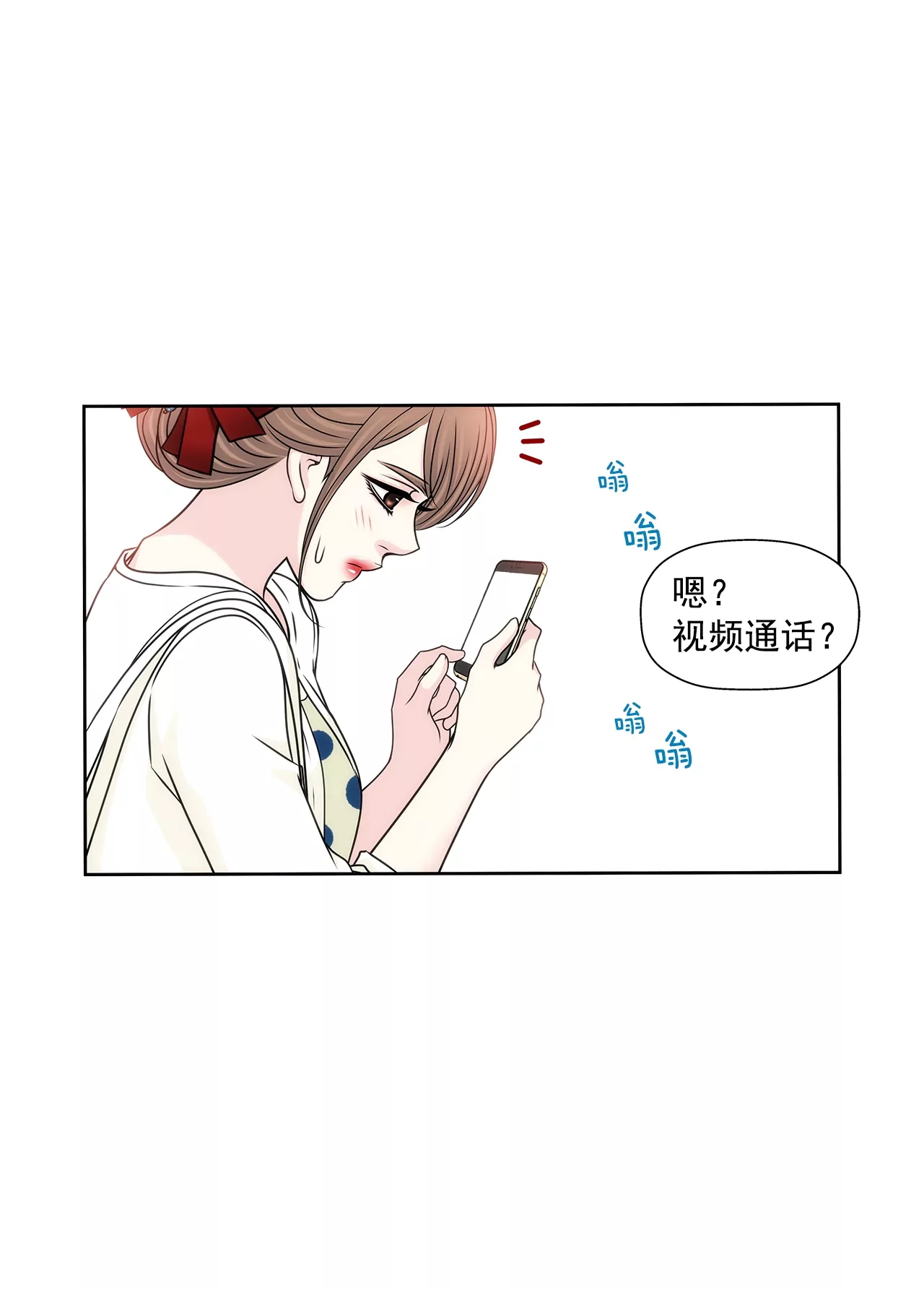 第183话 吃醋-第184话