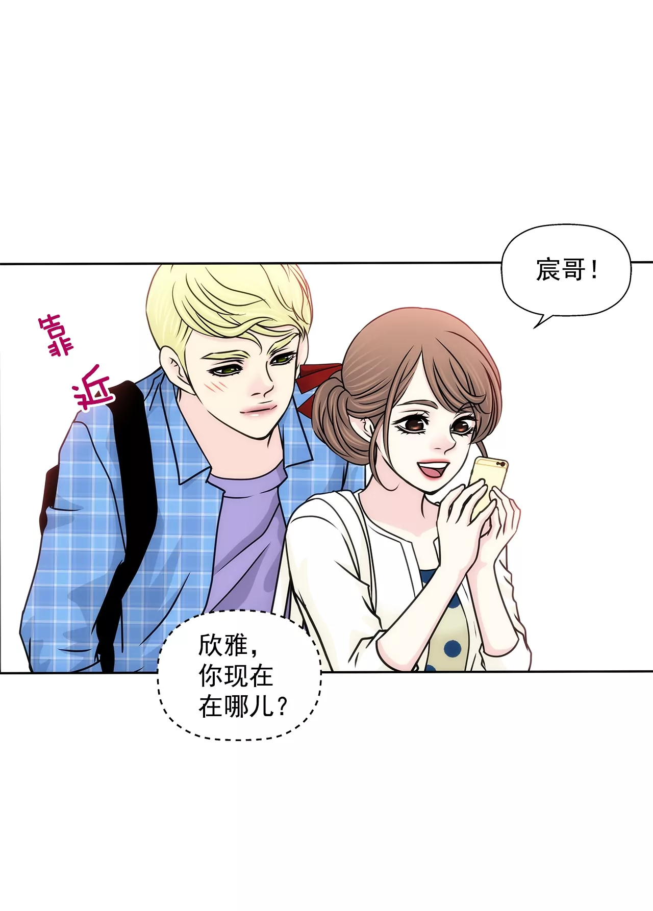 第183话 吃醋-第184话