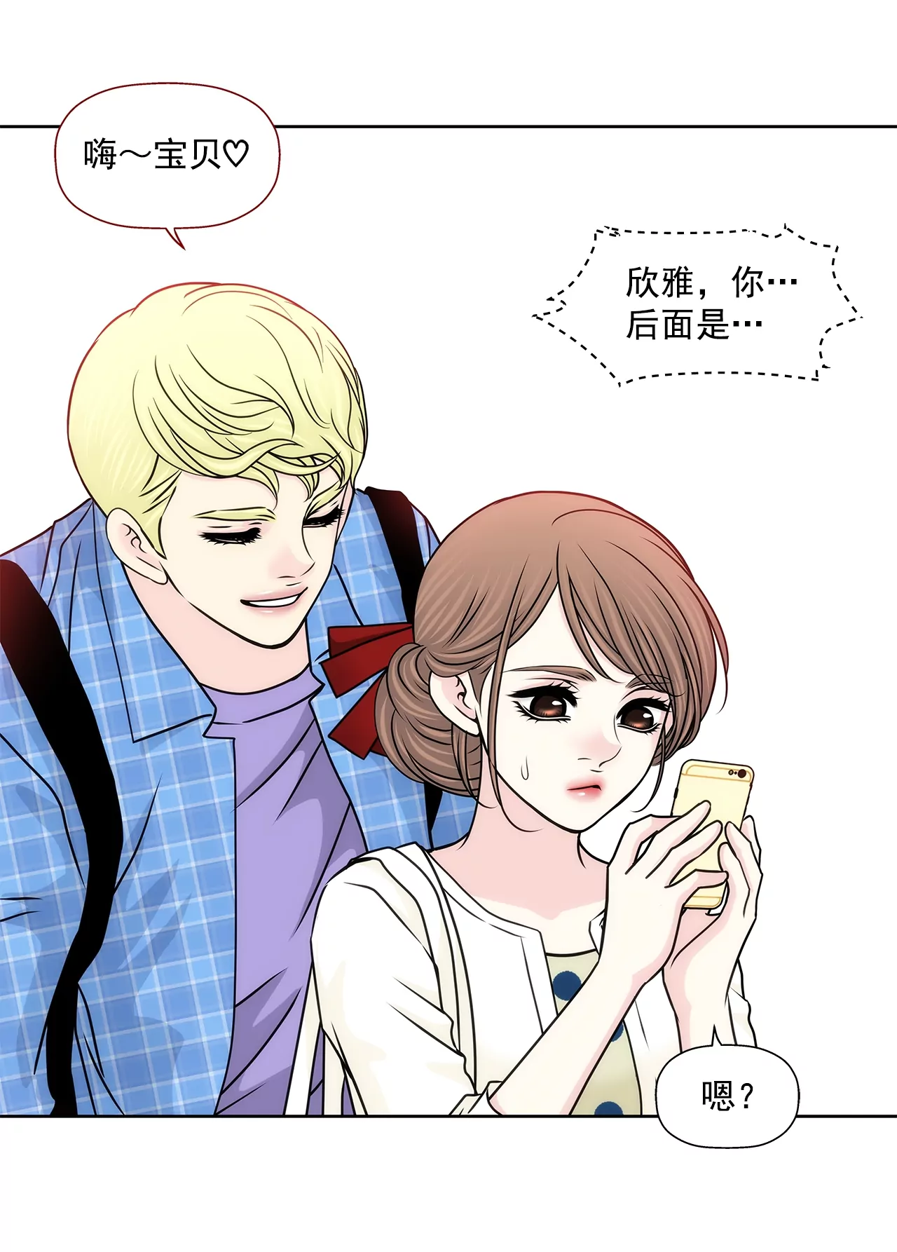 第183话 吃醋-第184话