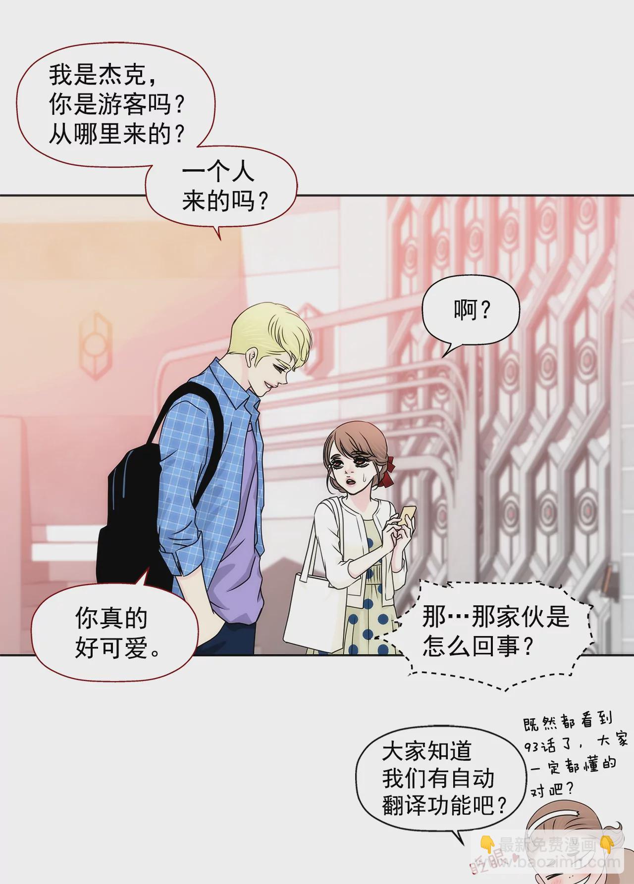 第183话 吃醋-第184话