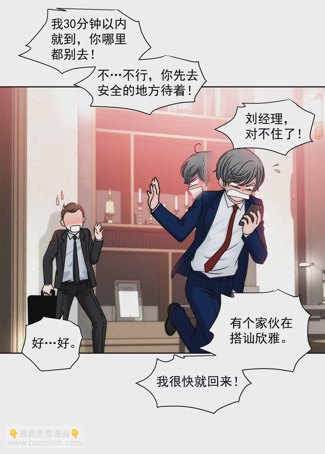 第183话 吃醋-第184话