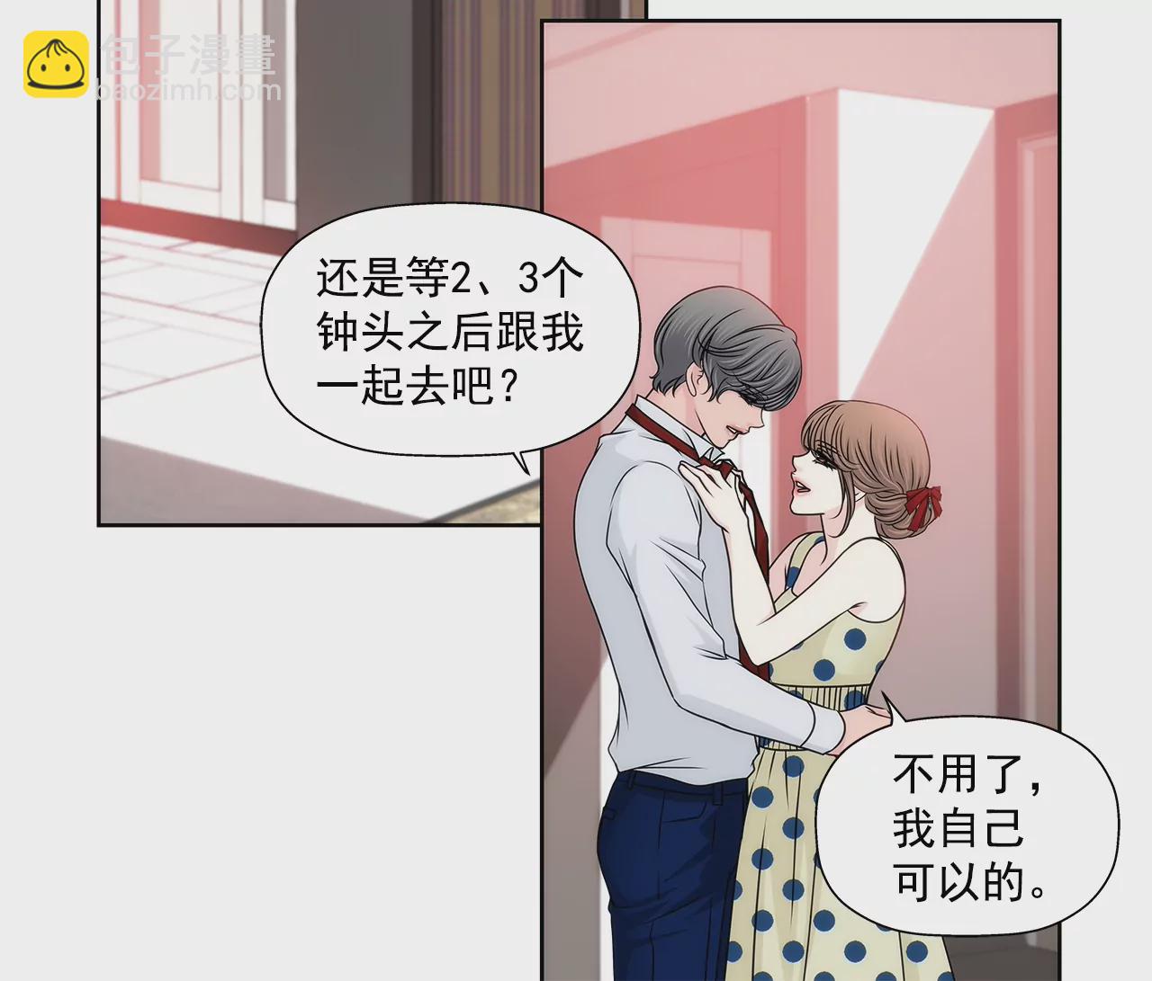 第183话 吃醋-第184话