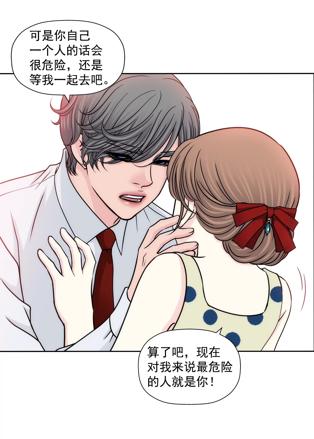 第183话 吃醋-第184话
