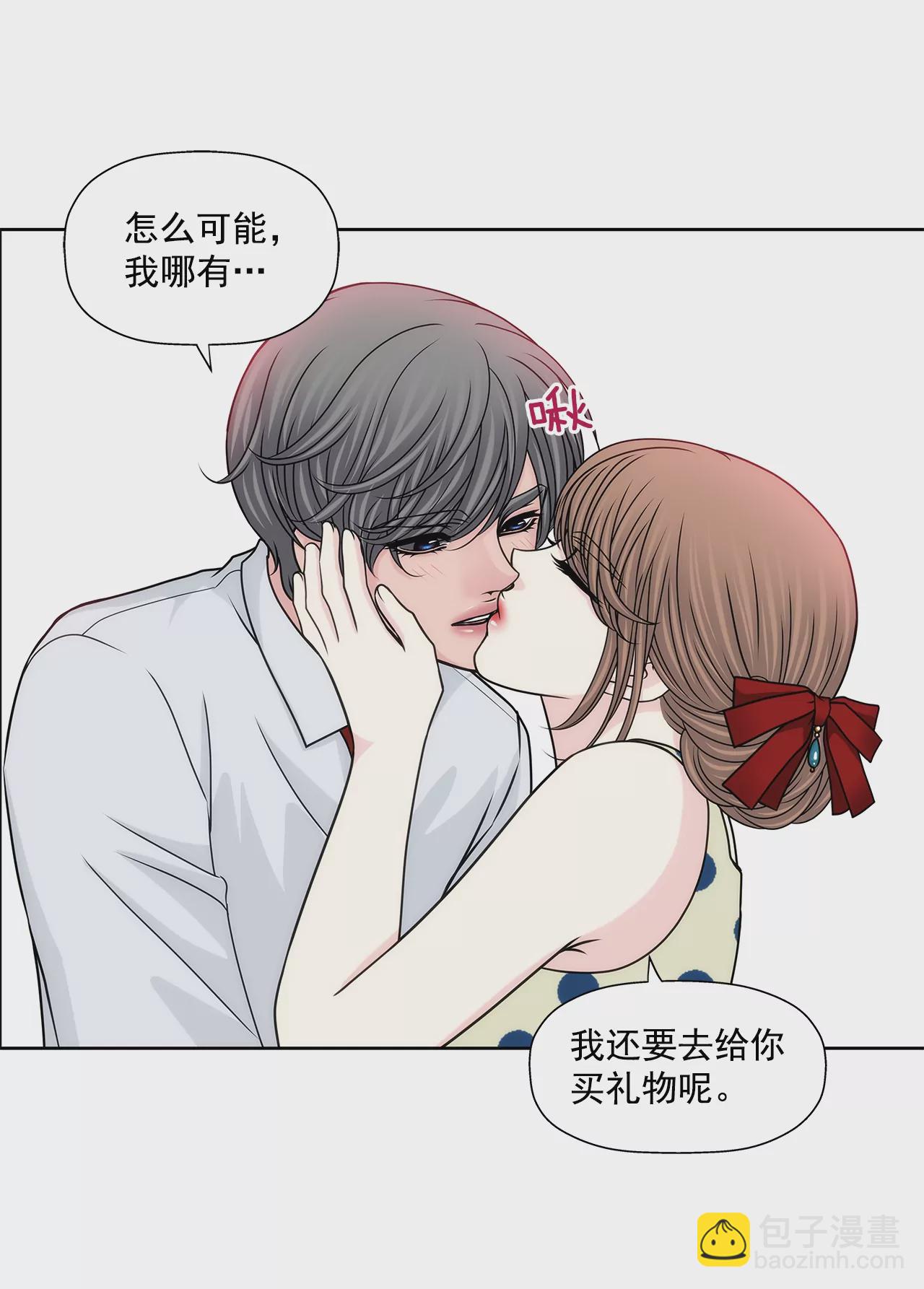 第183话 吃醋-第184话