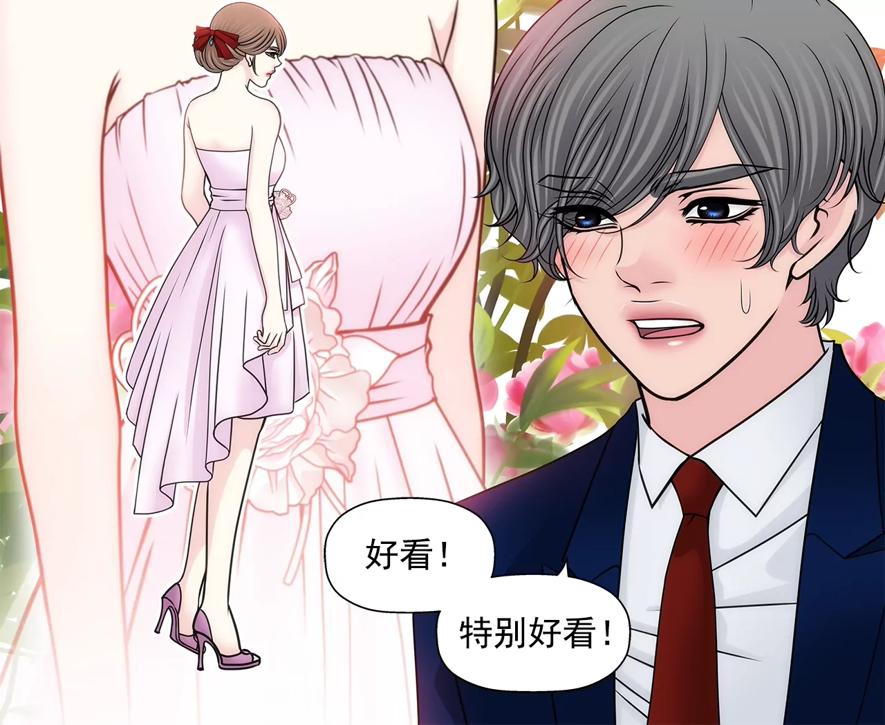 第185话 宴会-第186话
