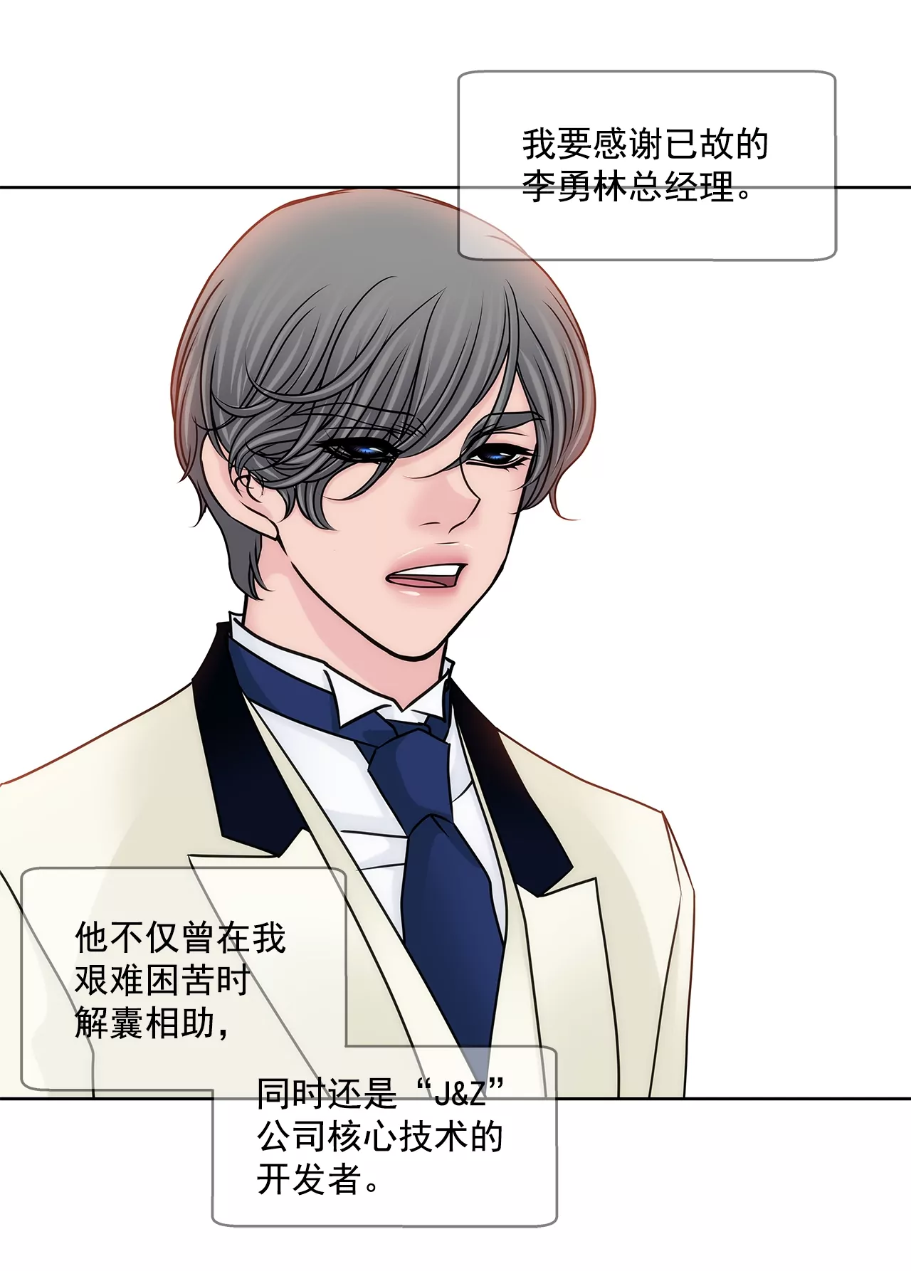 第185话 宴会-第186话