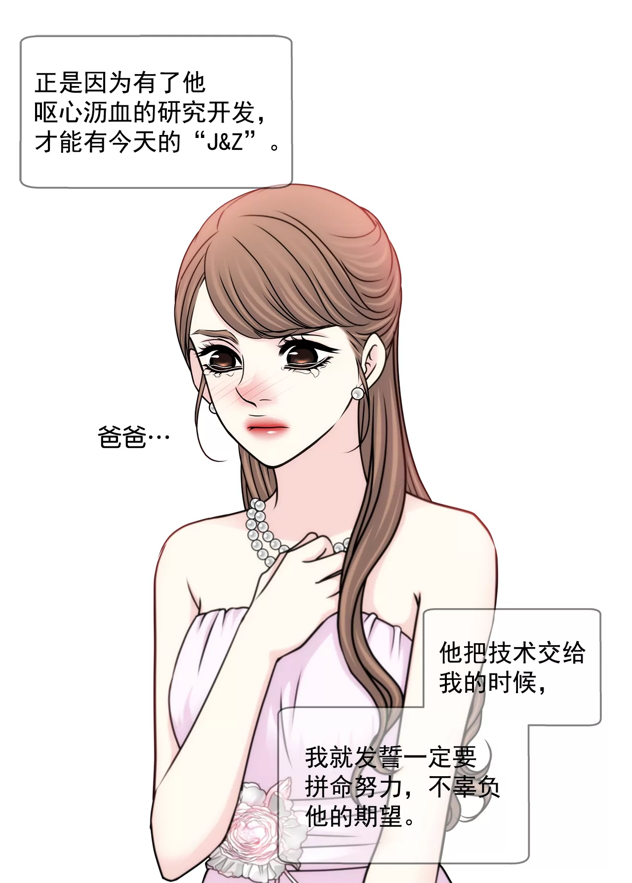 第185话 宴会-第186话
