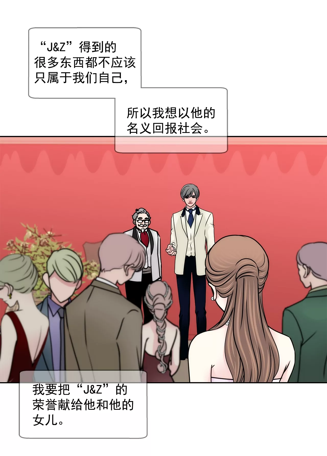 第185话 宴会-第186话