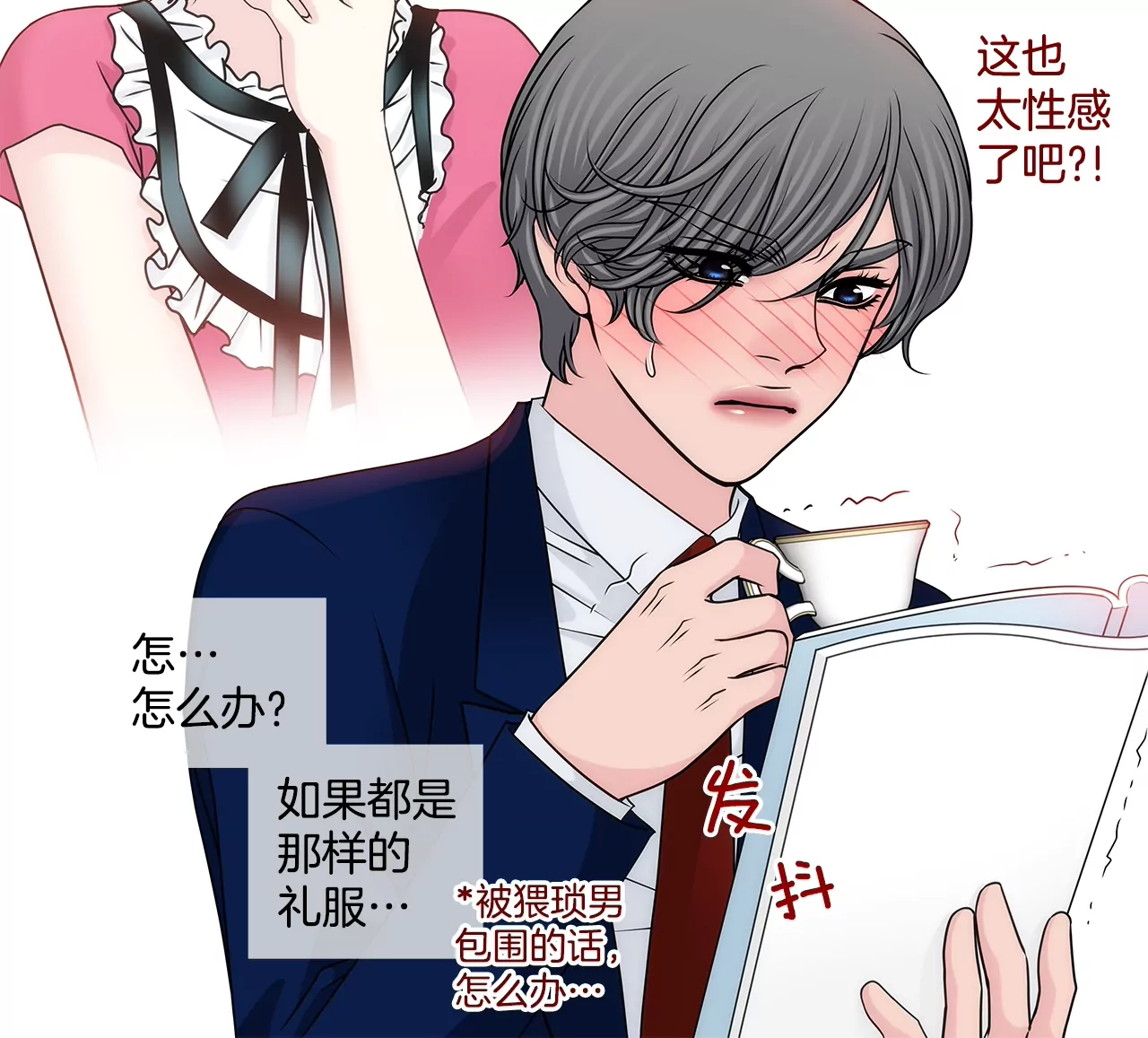 第185话 宴会-第186话