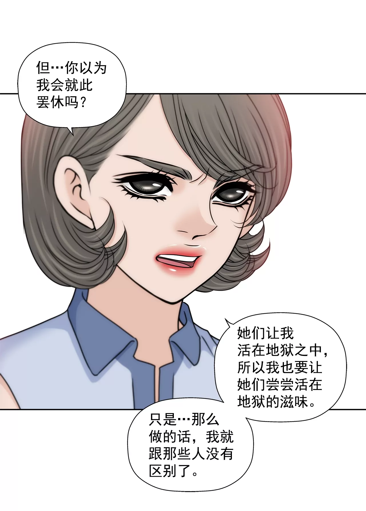 第187话 评论-第188话
