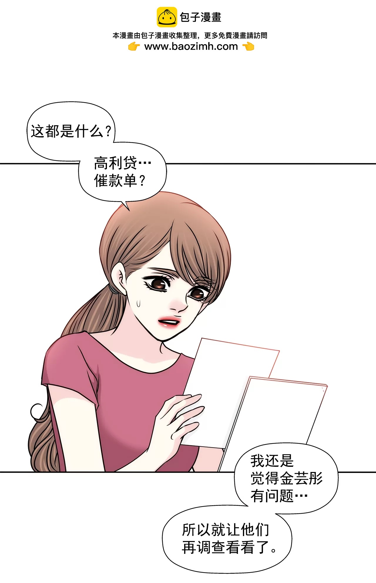第187话 评论-第188话
