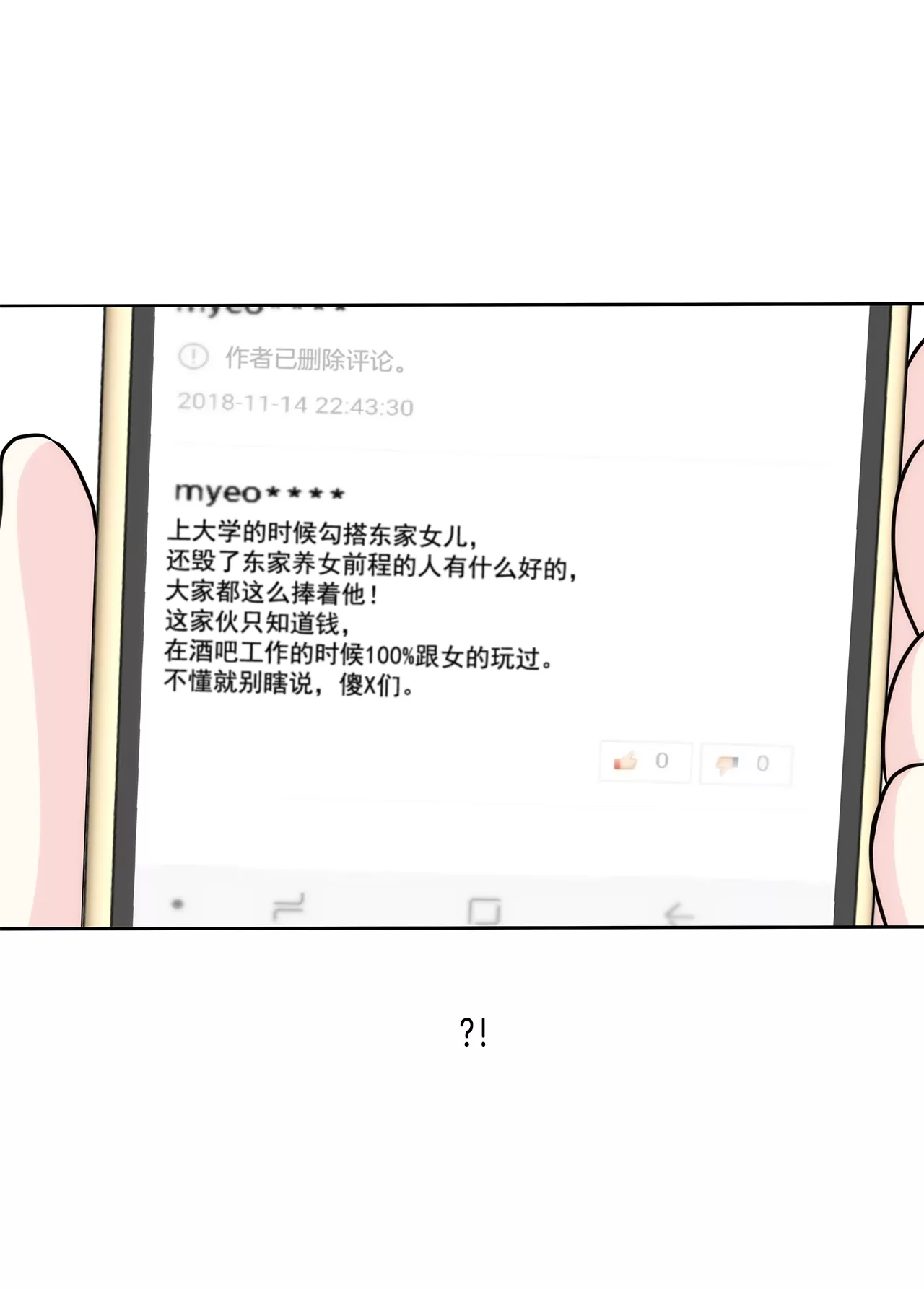 第187话 评论-第188话