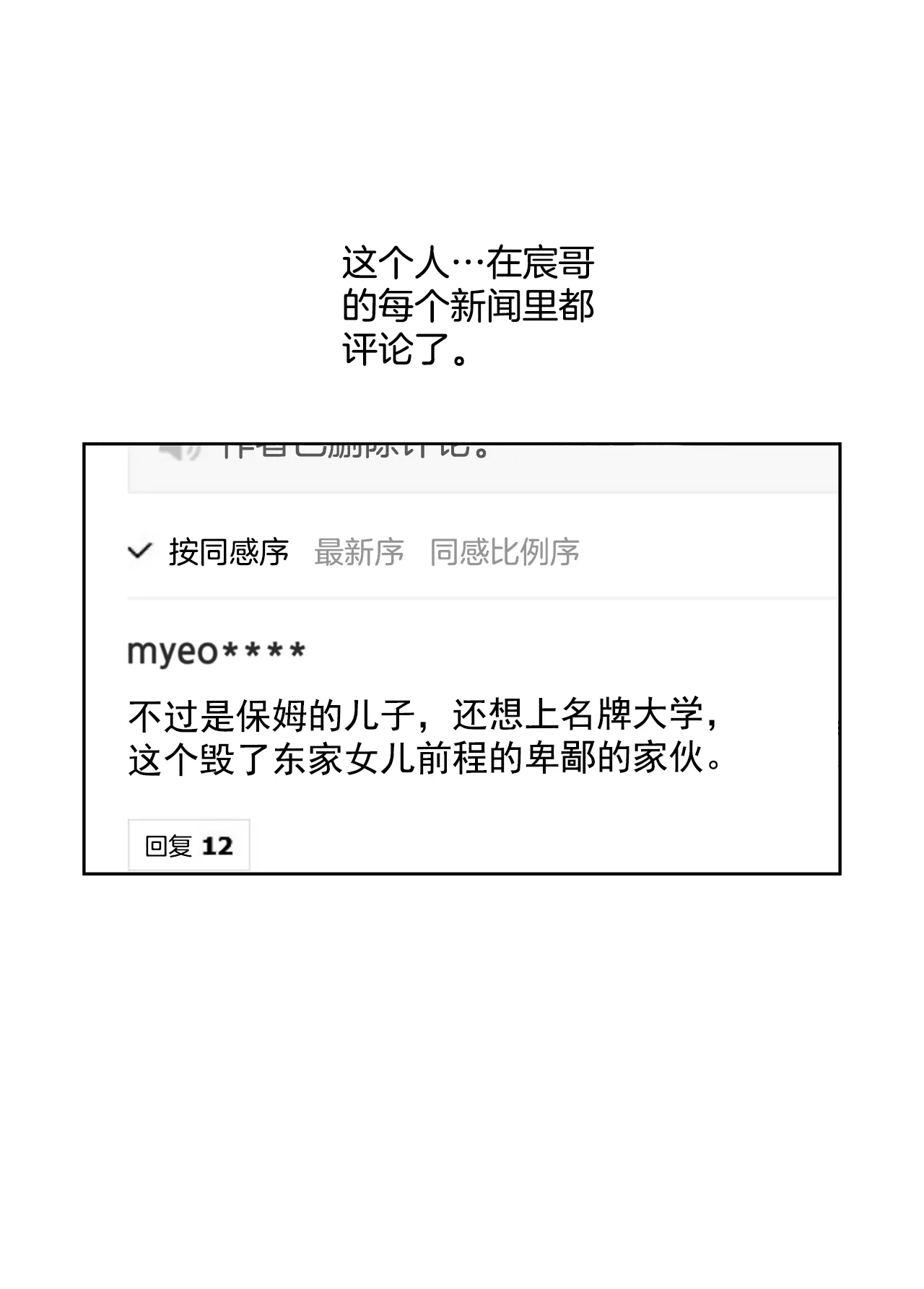 第187话 评论-第188话