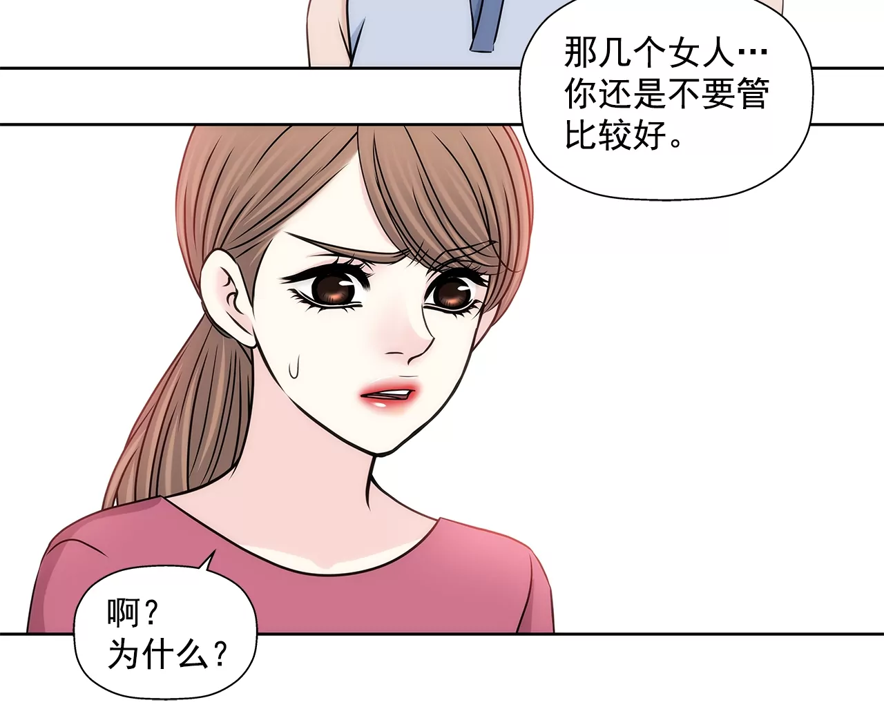 第187话 评论-第188话
